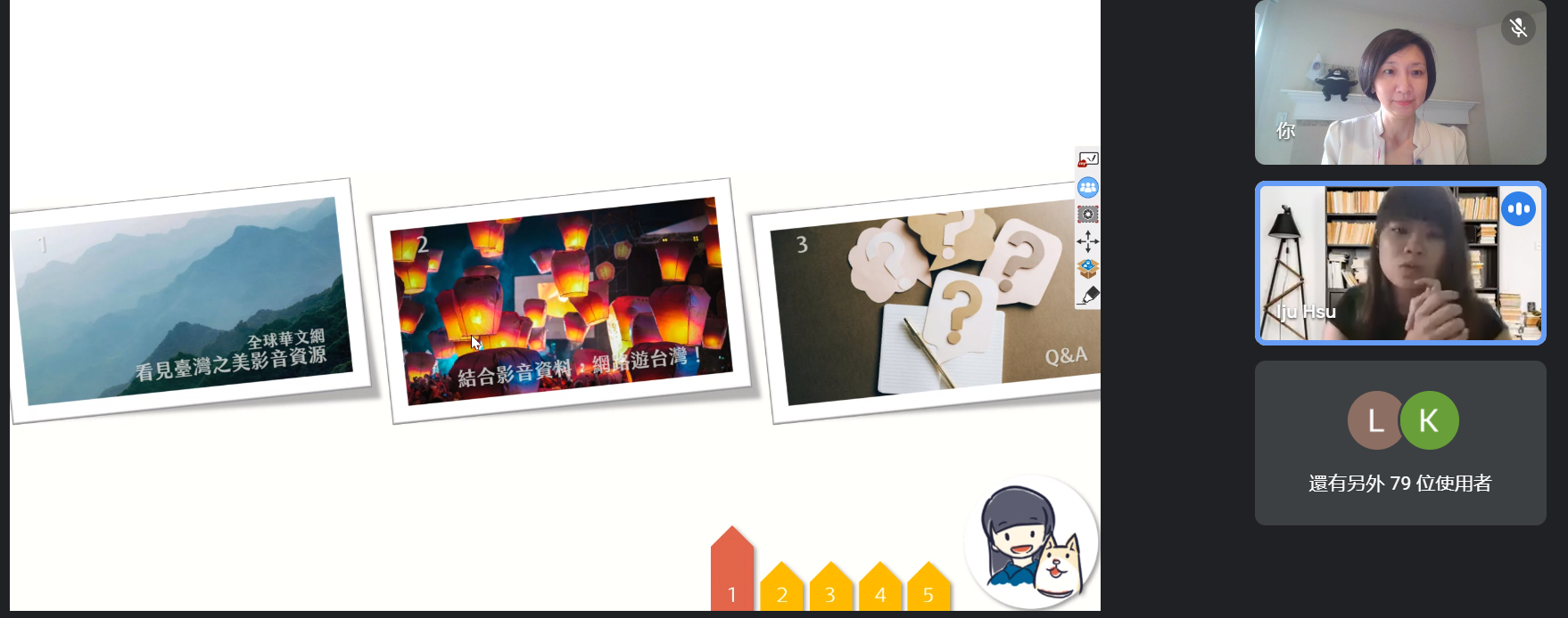 許逸如老師說明全球華文網看見臺灣之美影音資源