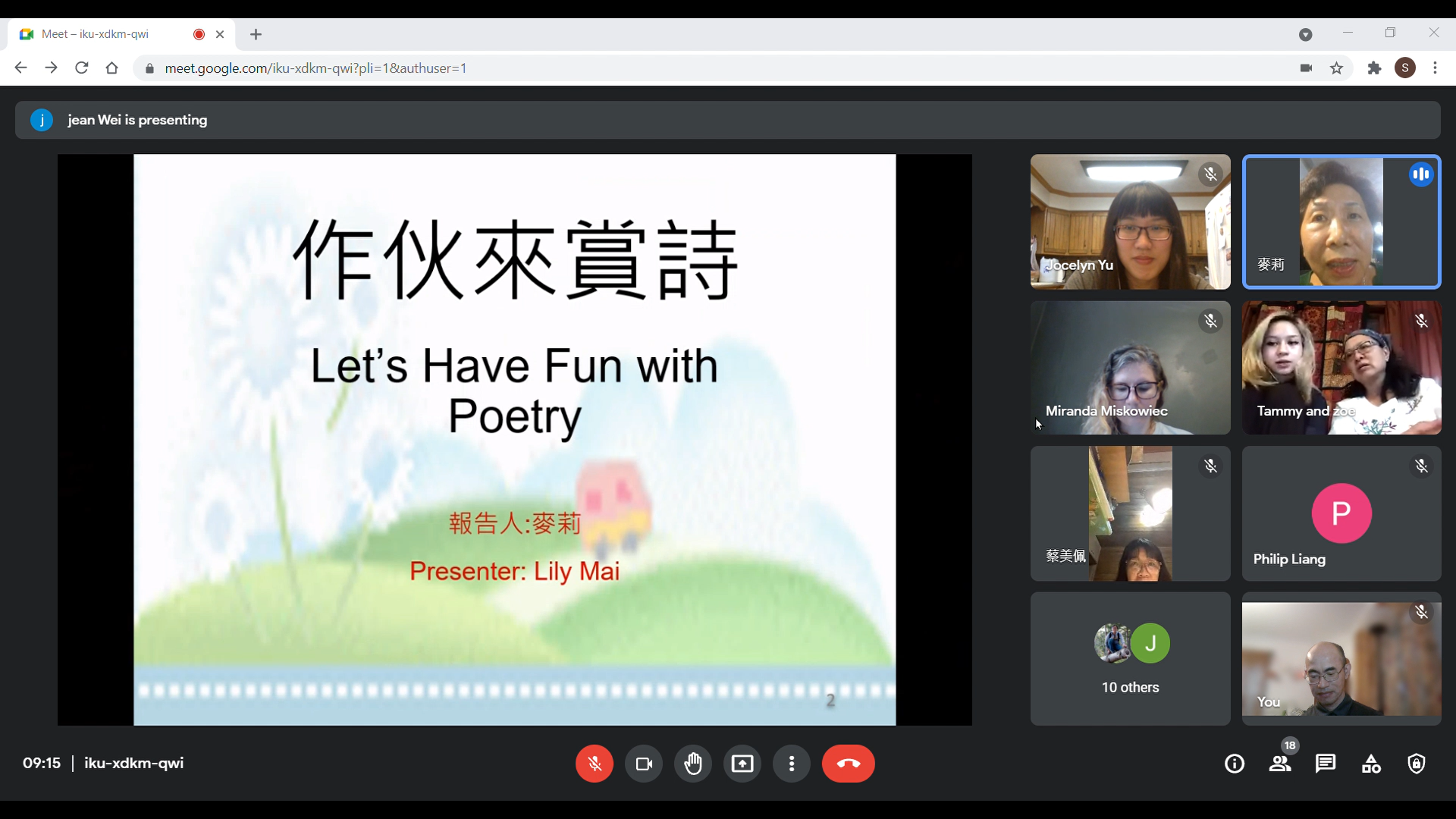 美國明尼蘇達州臺灣線上圖書館舉辦2021漢字節「想想一首我的詩」4