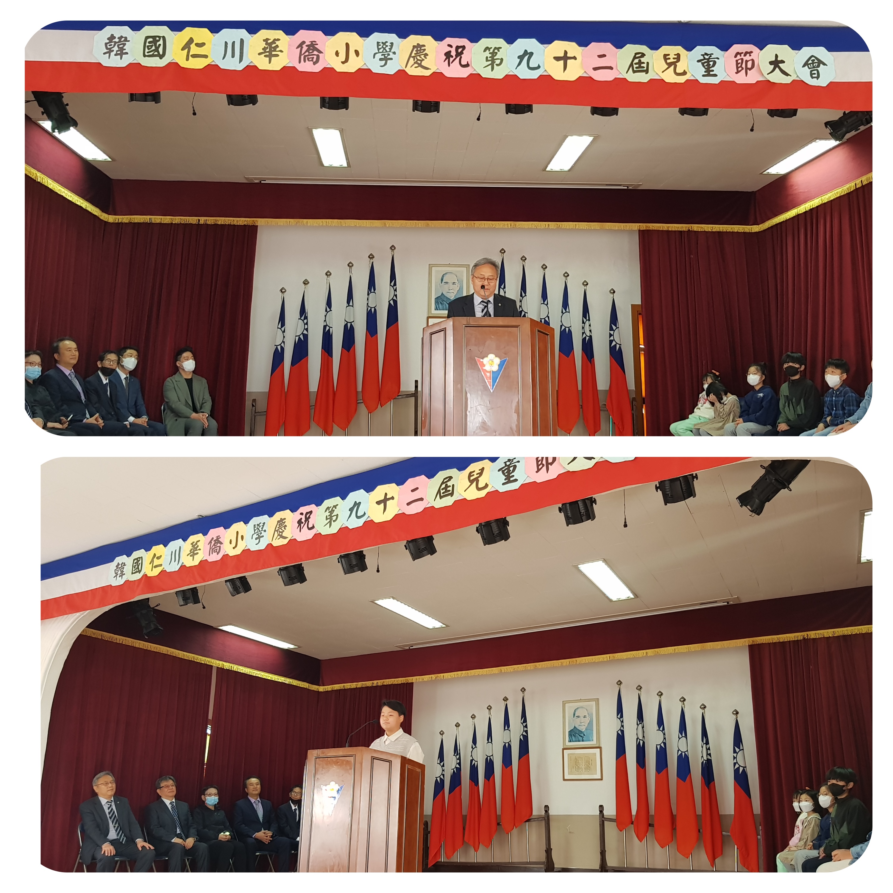 2023韓國仁川華僑中山中小學 歡慶兒童節5