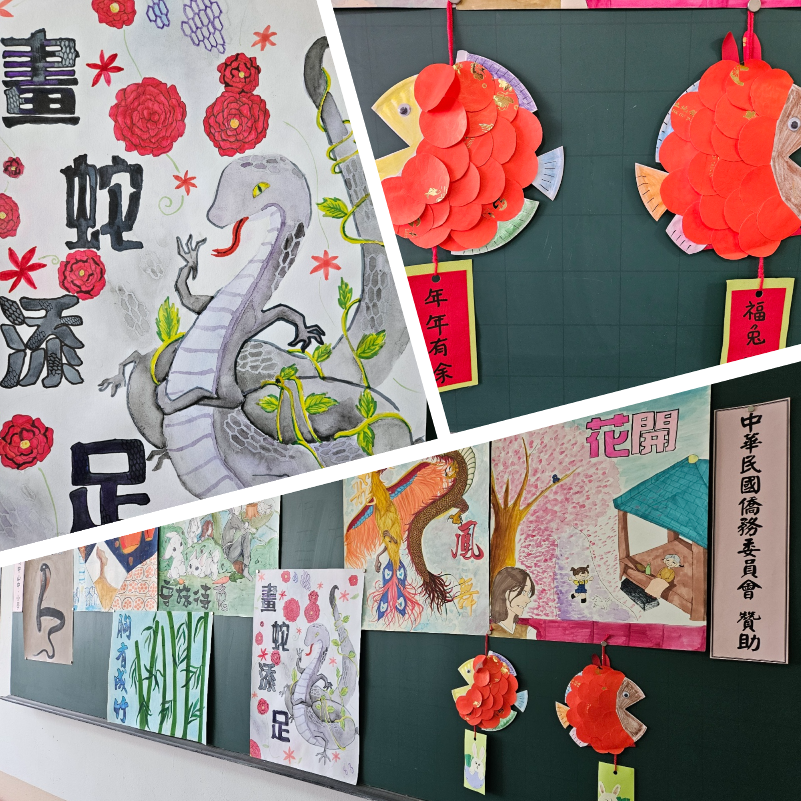 2023韓國仁川華僑中山中小學 正體漢字文化節活動5