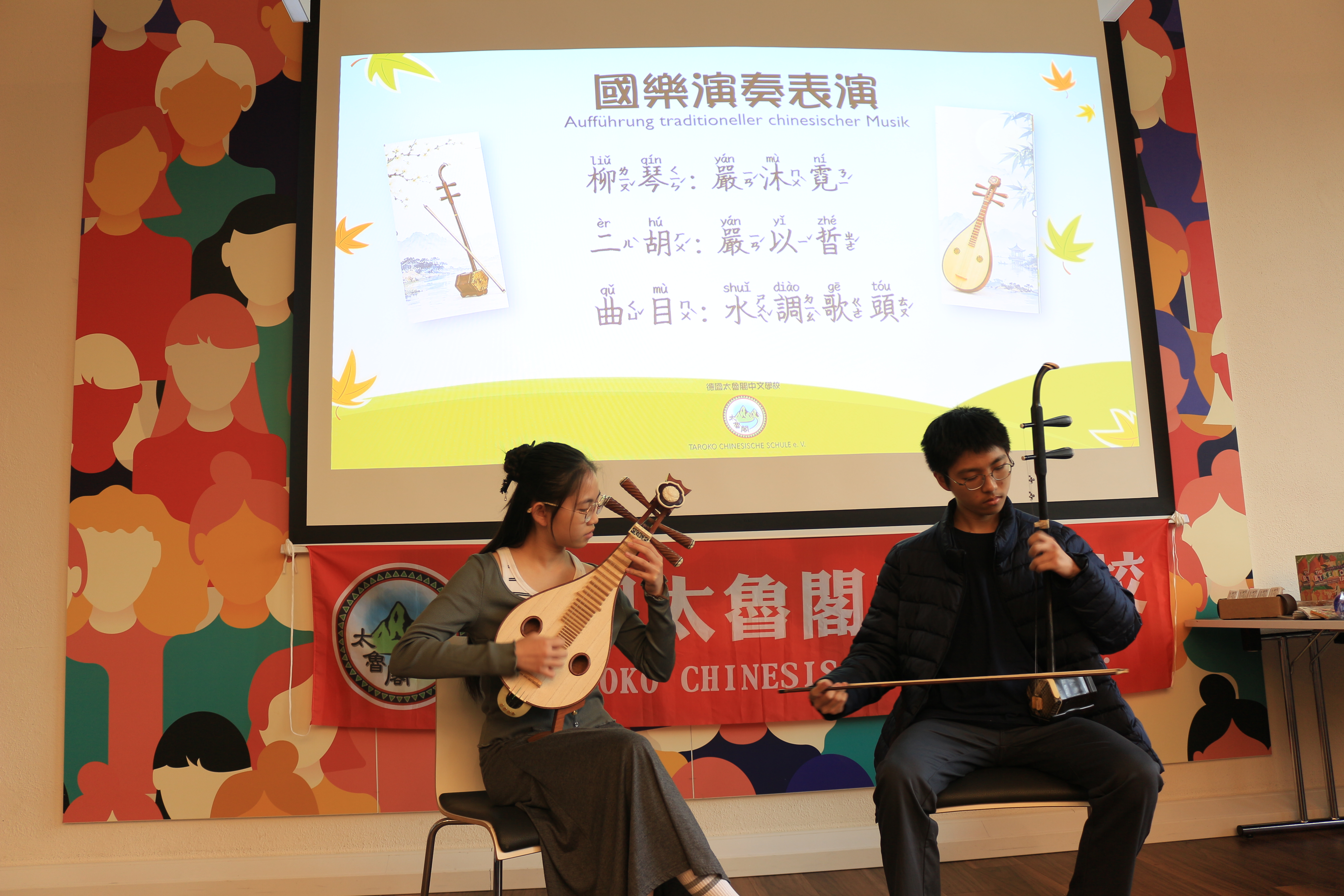 樂器表演