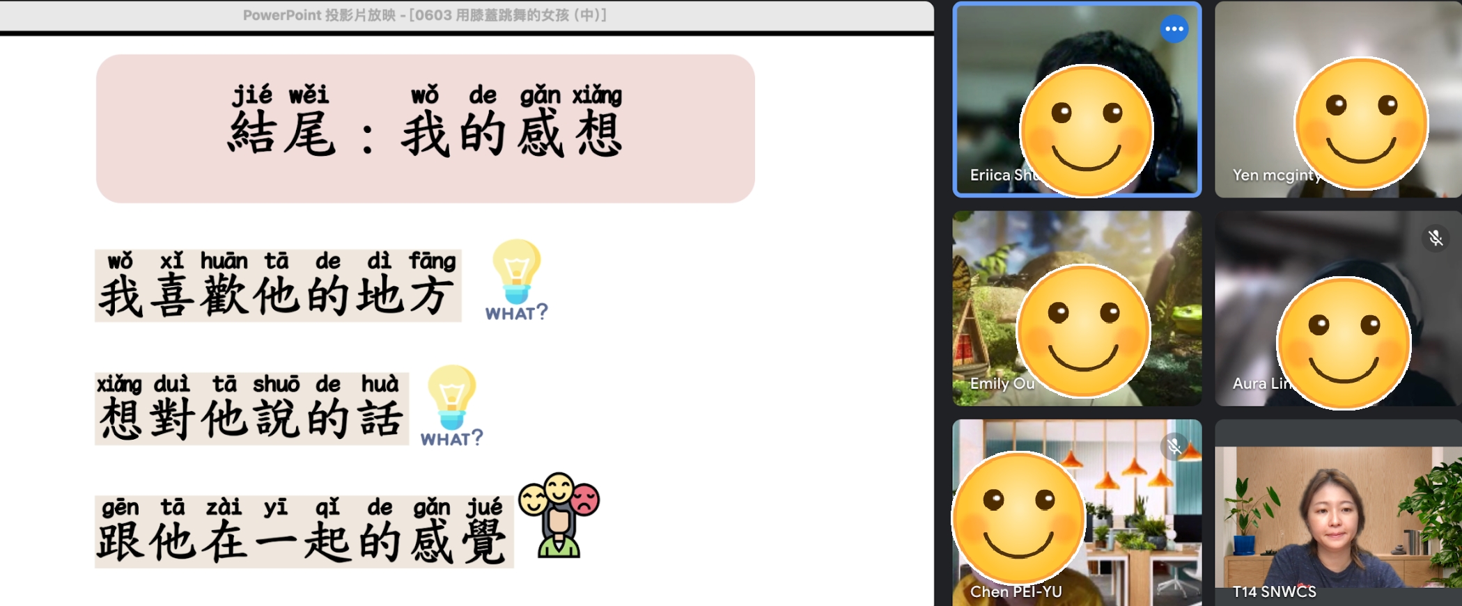 雪梨西北中文學校 × 文藻大學線上中文課程：多元學習，扎實基礎，開創中文新篇章！4