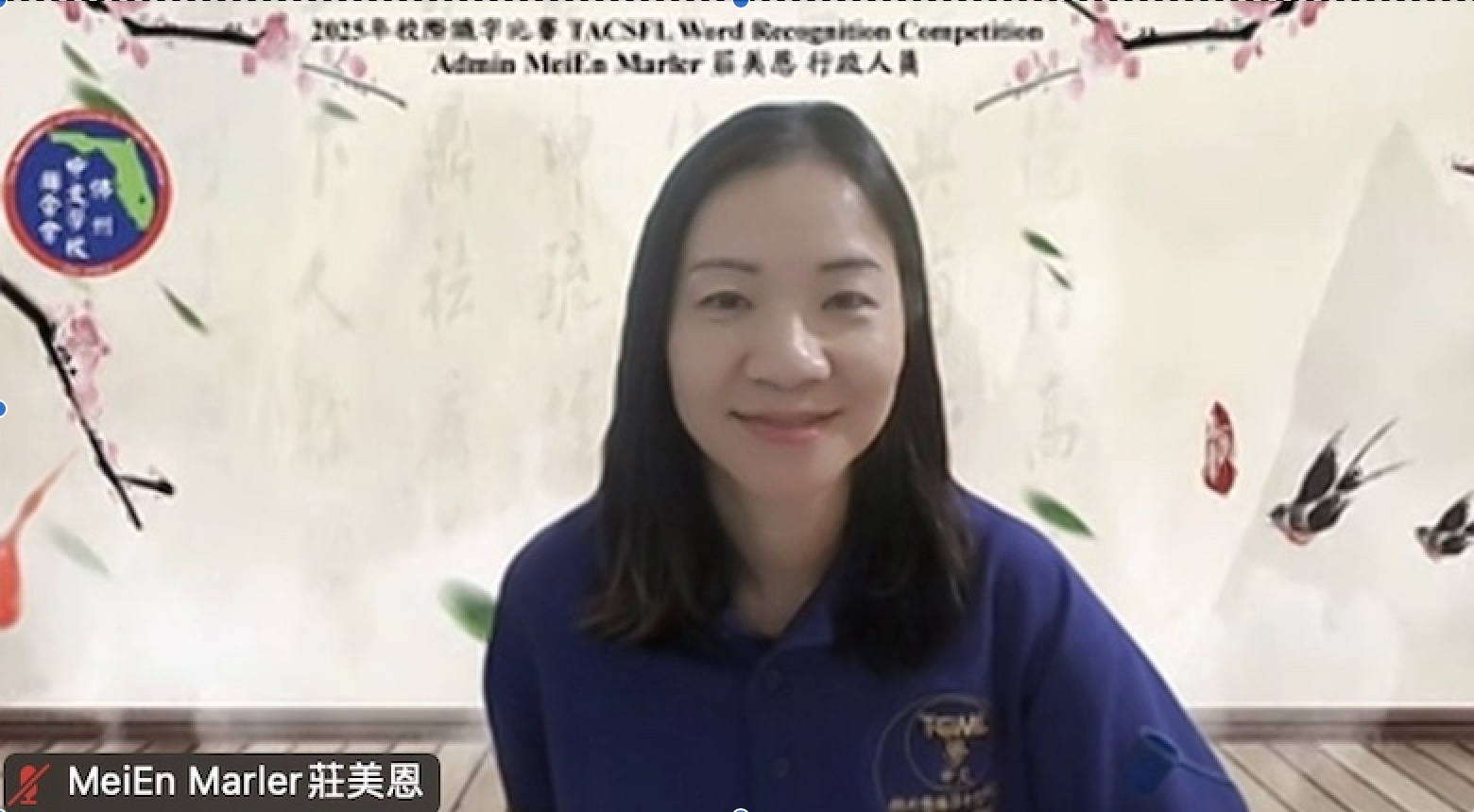 識字比賽行政人員佛州奧維多中文學校莊美恩教務主任 MeiEn Marler