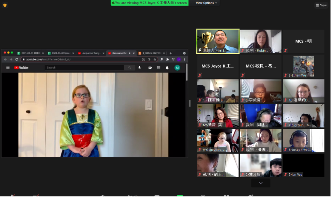 密西根中文學校聯合會   2021 密西根州校際中文演講比賽（線上）3