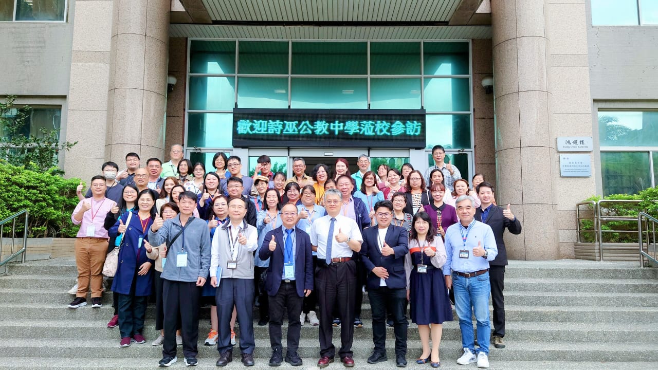 參訪明新科技大學