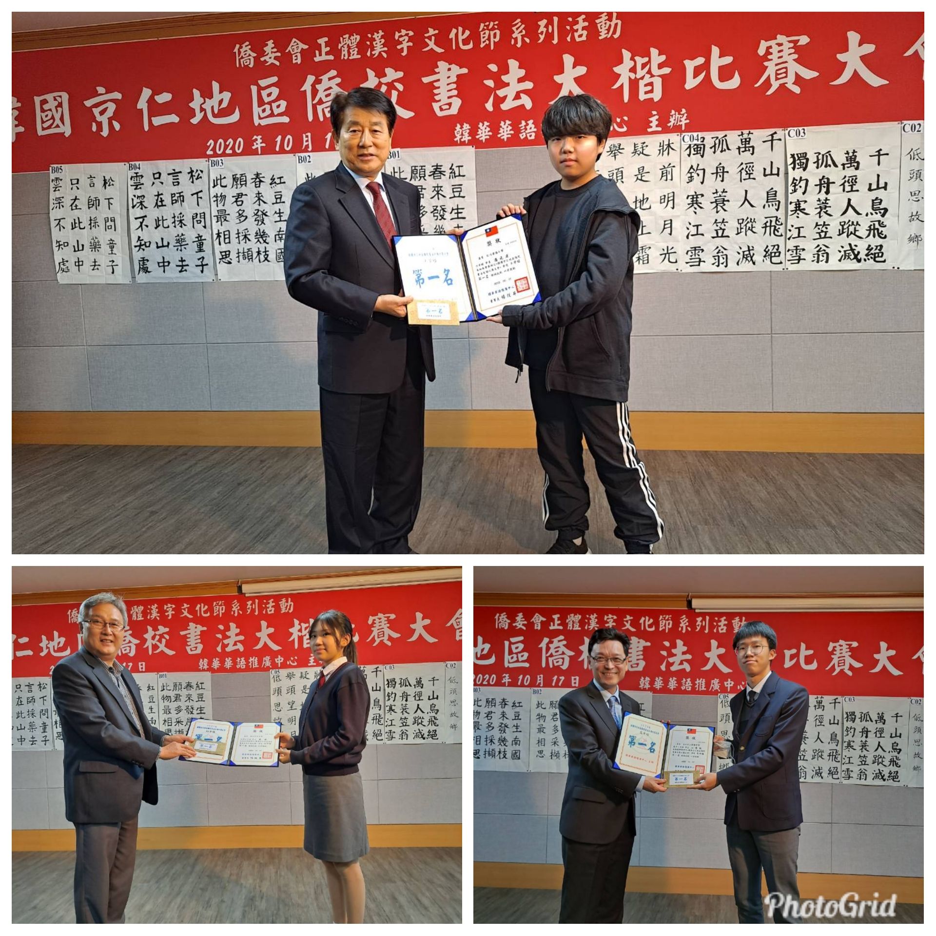 頒發小學、初中、高中三組第一名同學獎狀暨獎金。