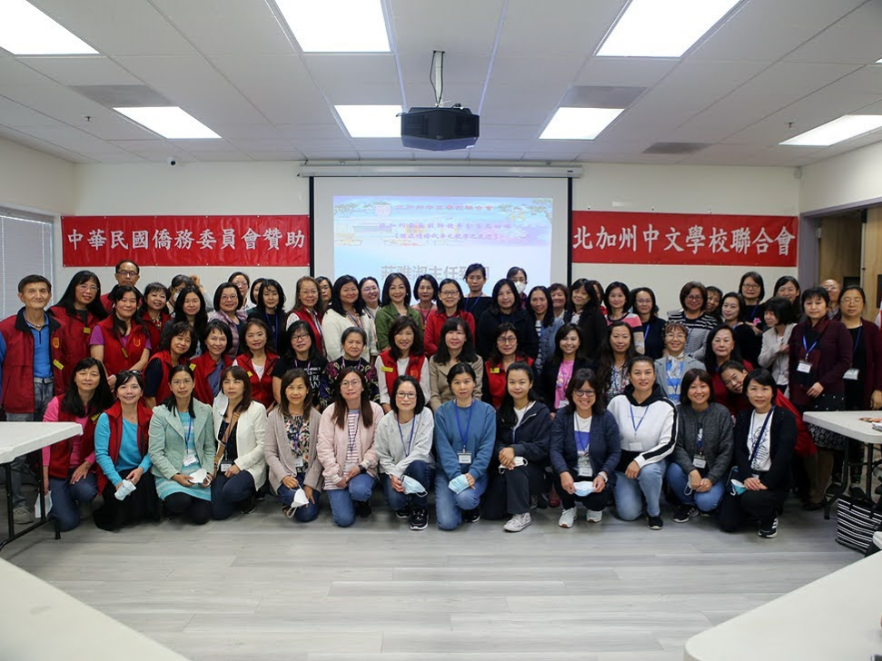 北加州中文學校聯合會2022-2023學年度第一次教學研討會 《備課技巧大補帖！！讓你成為學生喜歡的好老師》圖片