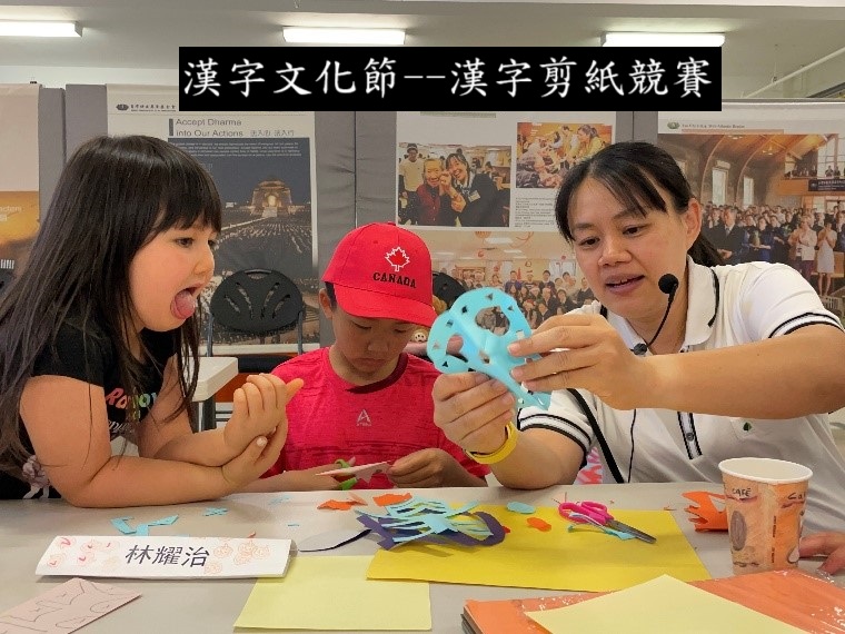 老師仔細教導如何剪出漢字