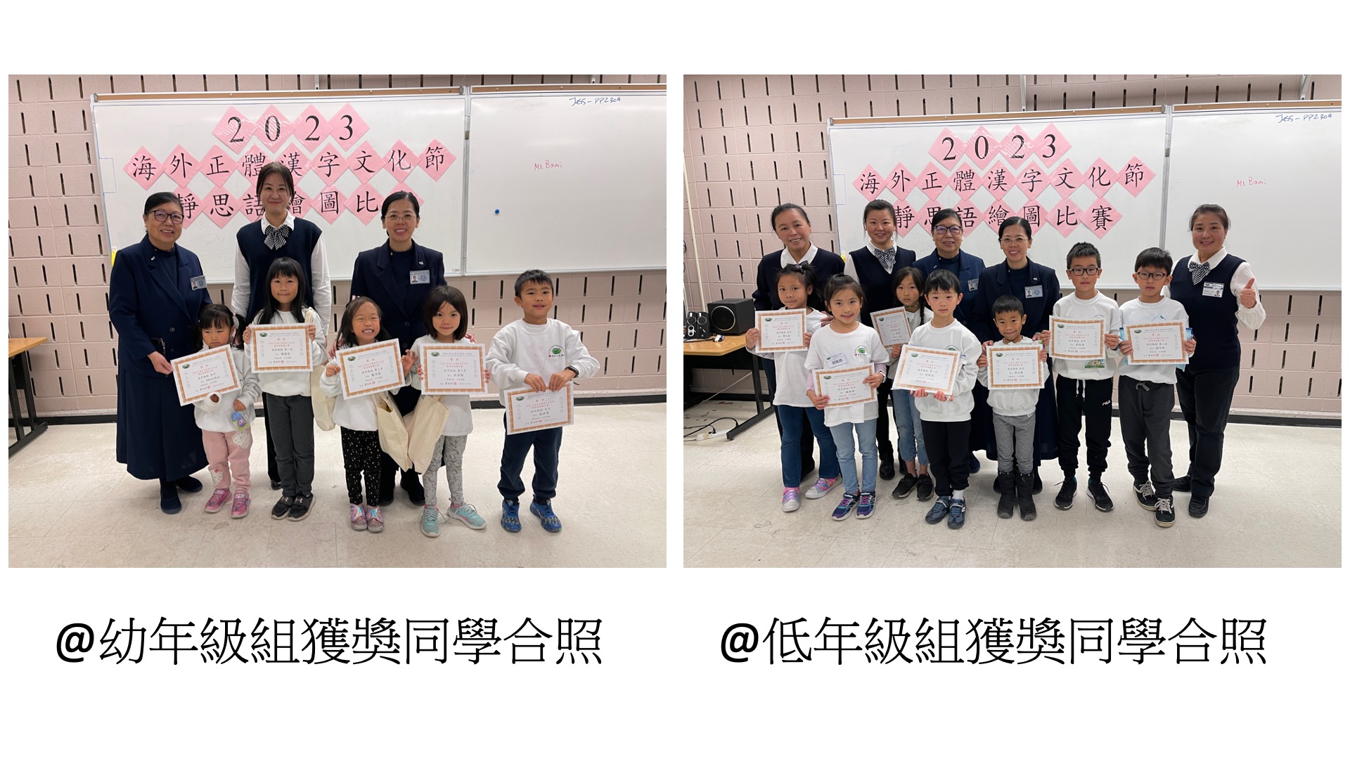 幼低年級獲獎同學合照