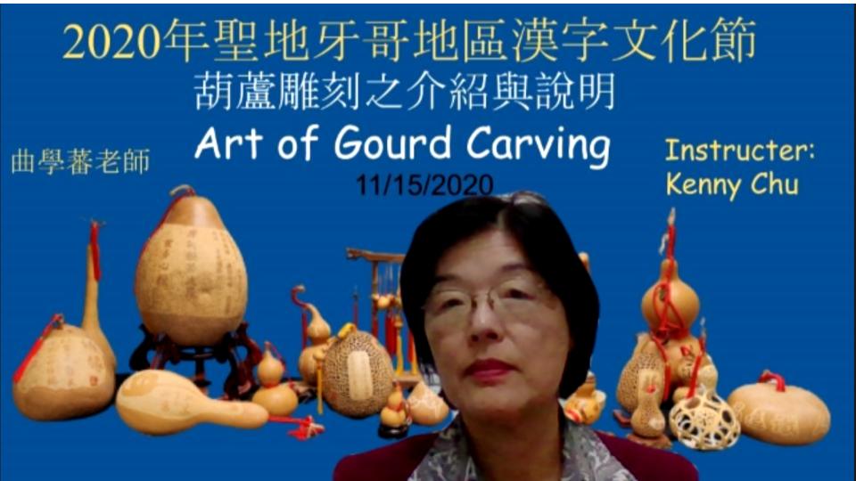 北郡文教中心主任朱曼玲女士。