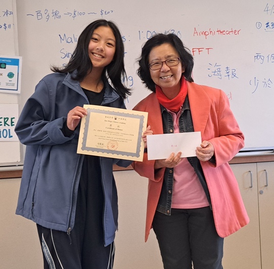 聖地牙哥中華學苑2024作文比賽2