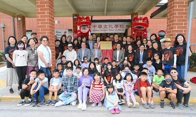 臺灣華語文學習中心-亞特蘭大中華文化學校參加揭牌活動貴賓及全校師生
