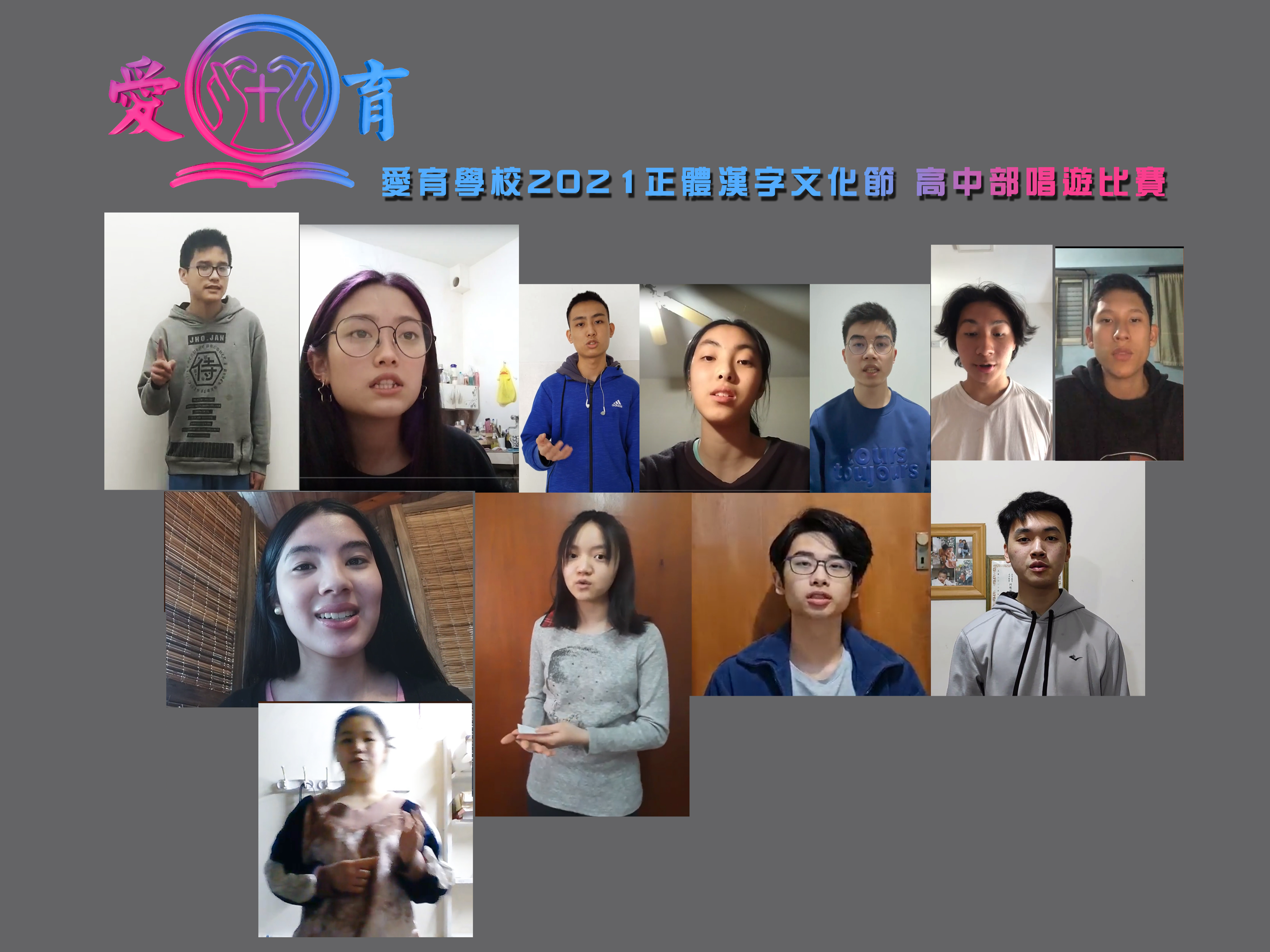 110學年度下學期愛育學校 正體漢字文化節「中學部演講比賽」圖片