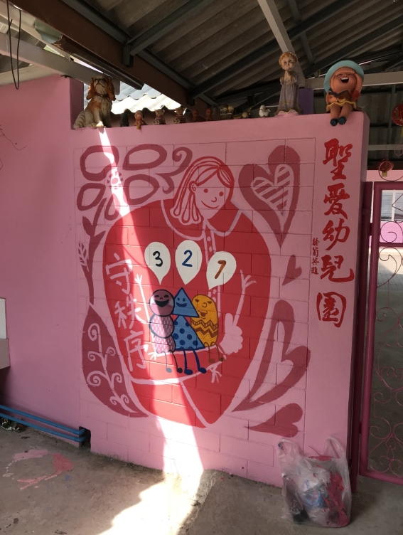 第十二屆國際泰北志工團 【擁抱小泰陽】- 實踐大學民生學院6