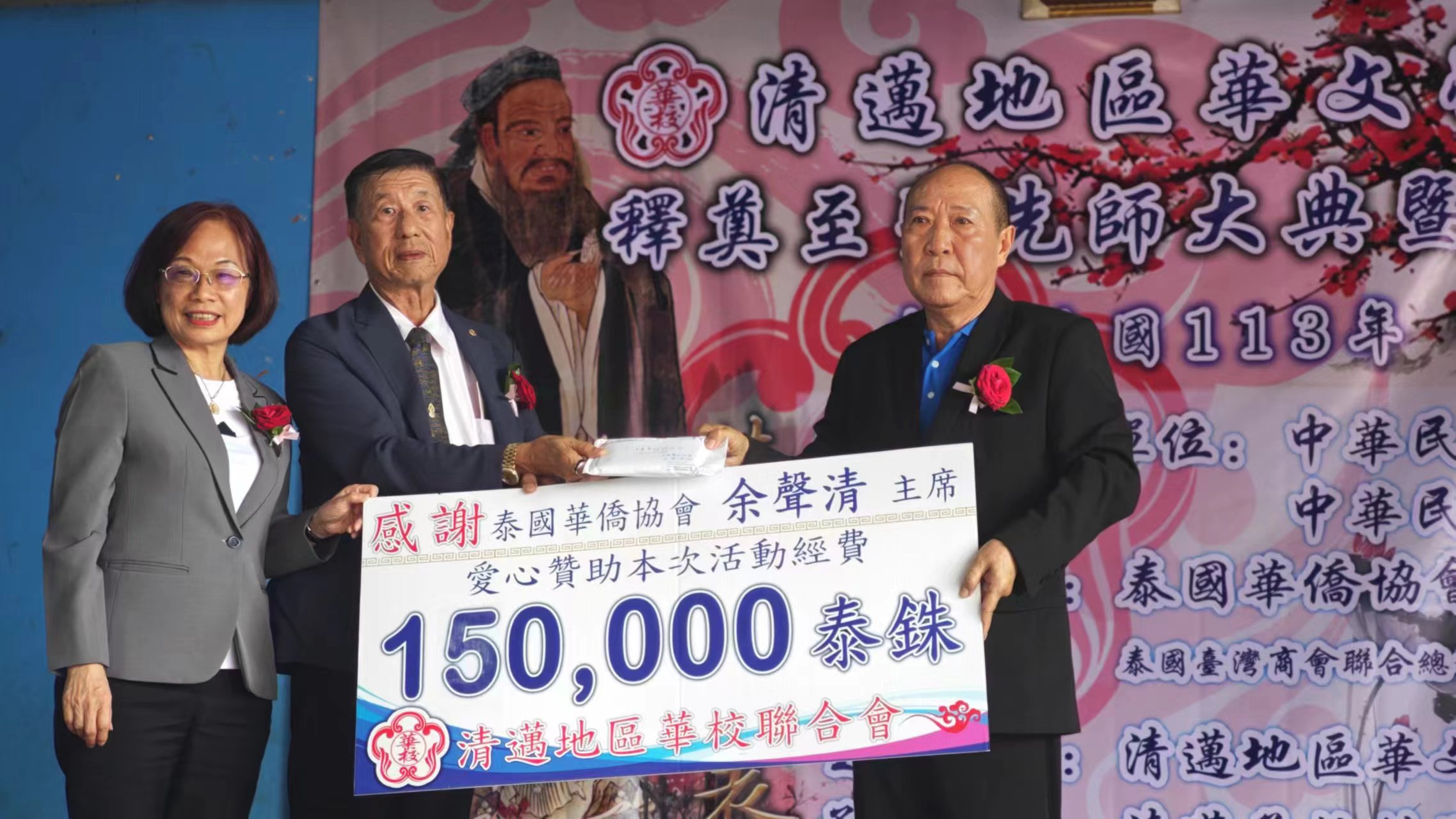 頒發活動贊助款