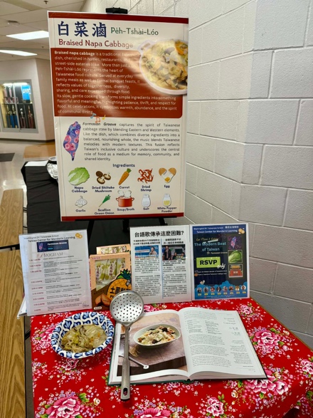 ⽩菜滷⾷譜展⽰與介紹海報