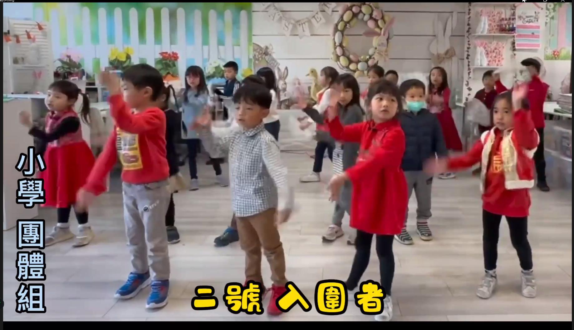 「奧斯卡之夜」_小學團體組(12歲以下）