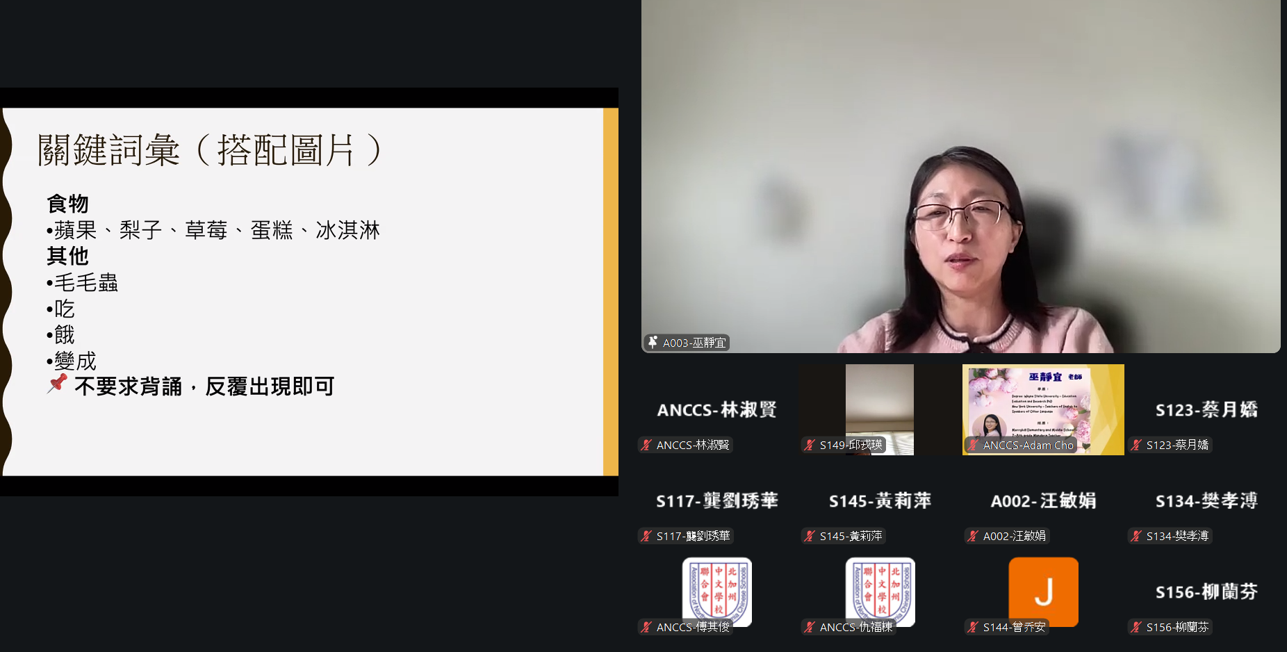 巫靜宜老師 「動手做」突破雙語教學的卡關時刻