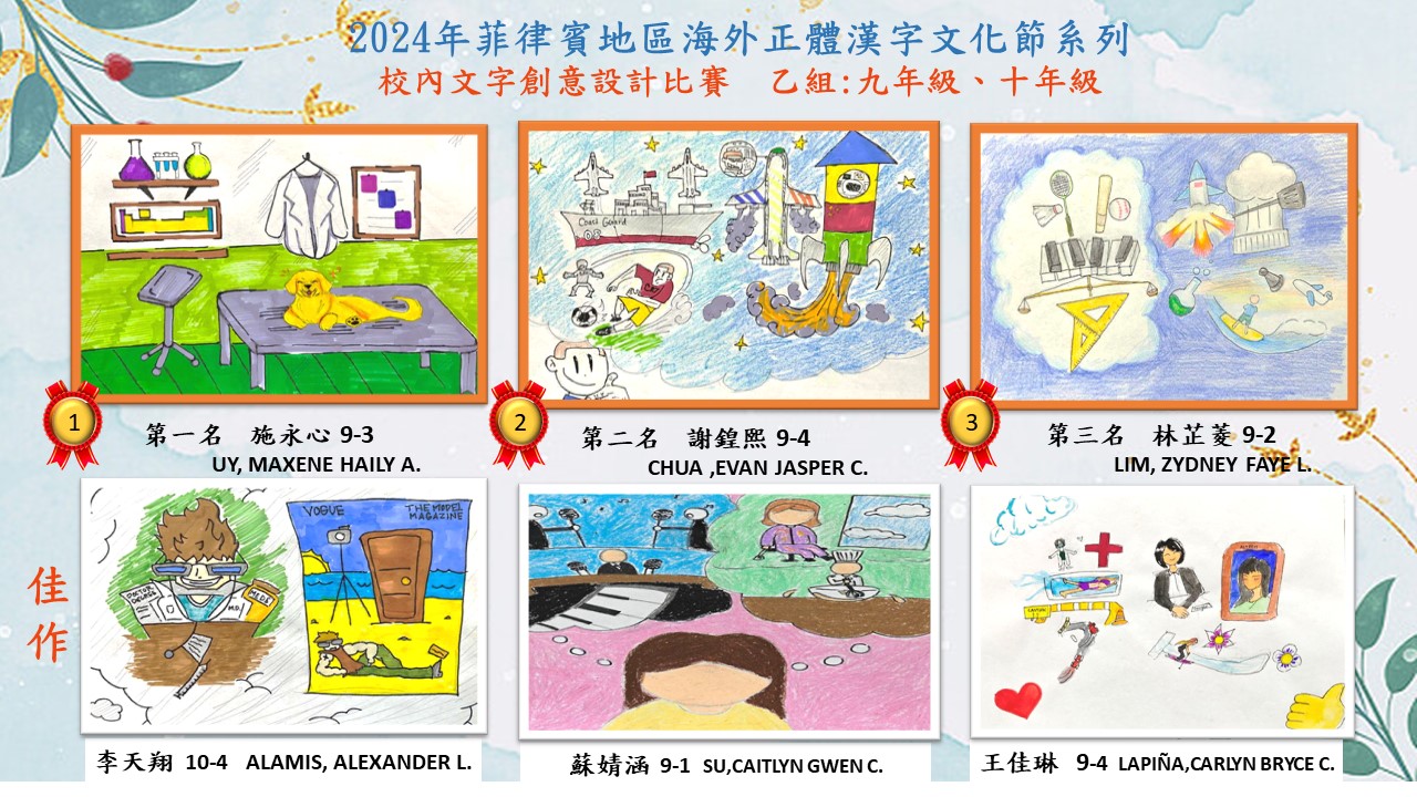 乙組:九年級、十年級  - 得獎作品 (主題:夢想)