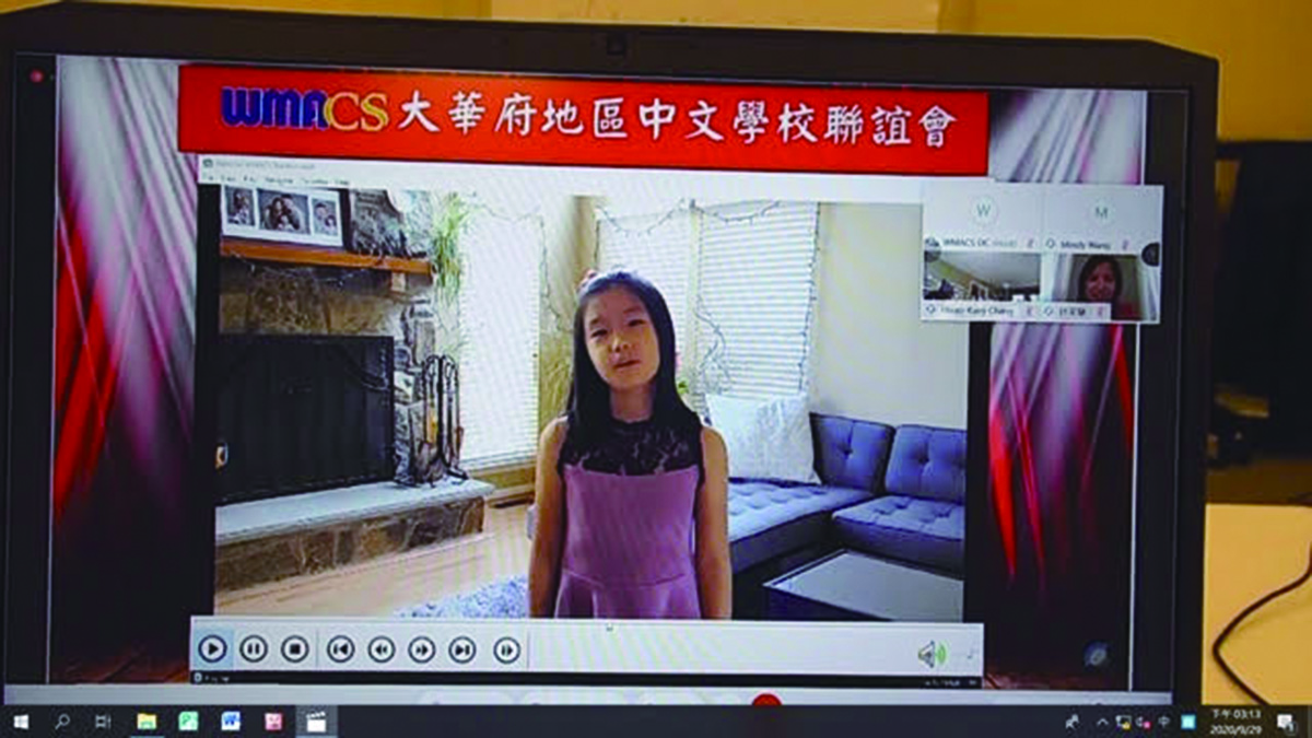 大華府地區中文學校聯誼會   2020 教師節活動（線上）3