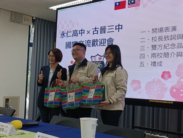 永仁熱情歡迎三中