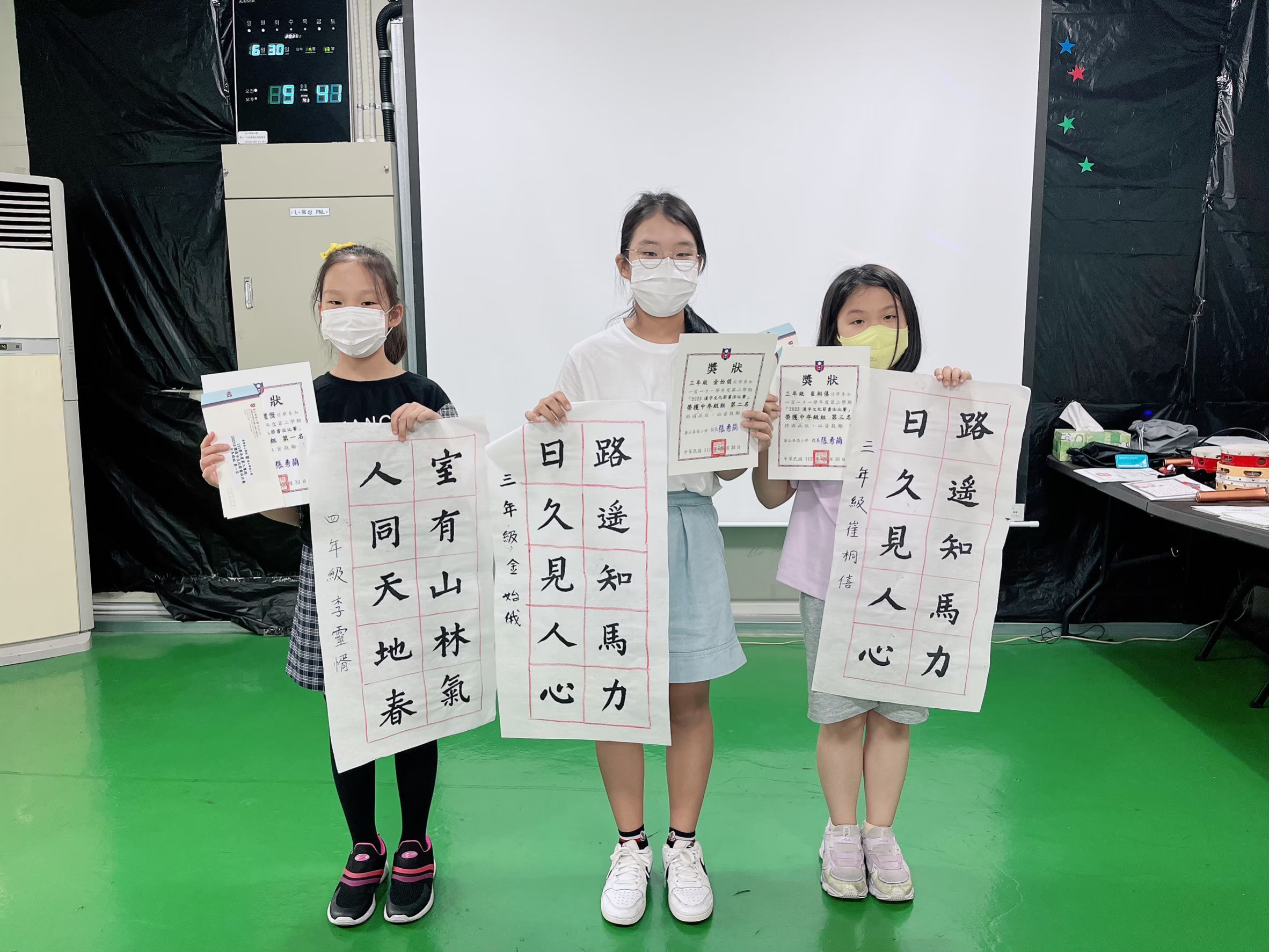 釜山華僑小學2023漢字文化節書法比賽2