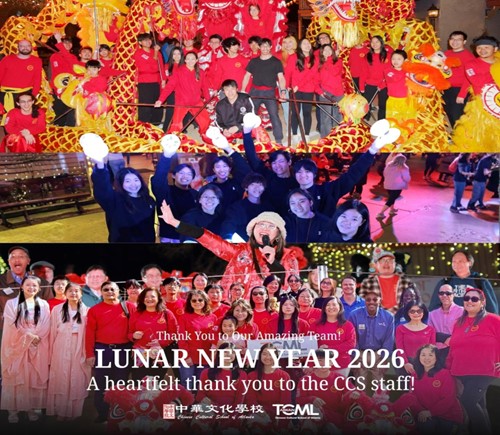 2026中華文化學校工作人員及表演團隊合影