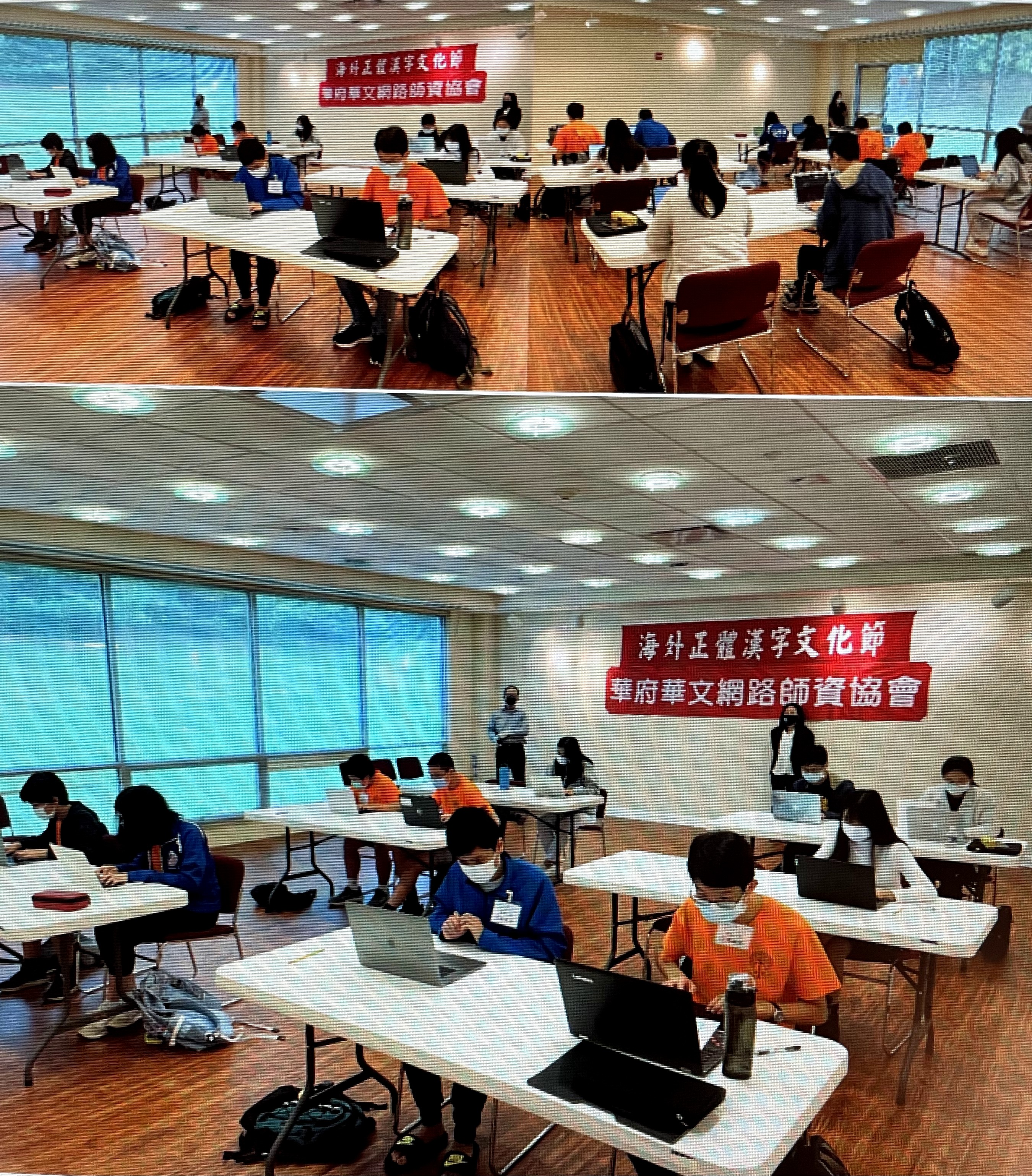 華府網路師資協會舉辦「漢字文化節」中文電腦識字打字比賽圖片
