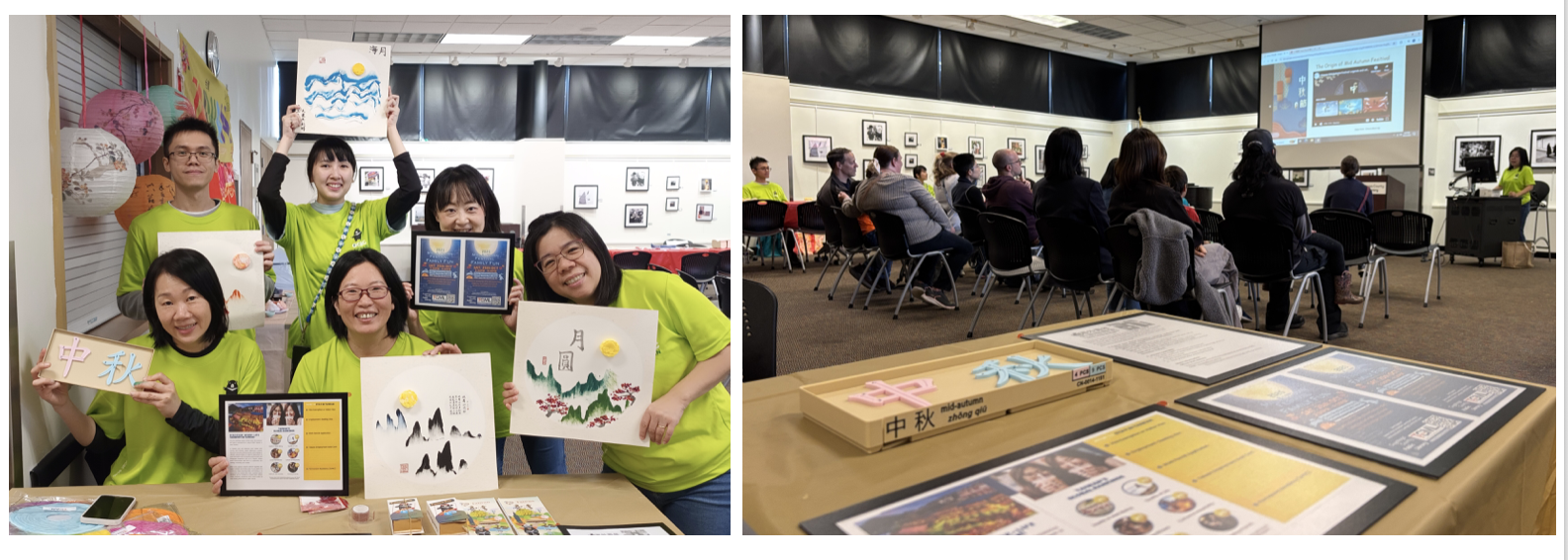 第一關：中秋小學堂。