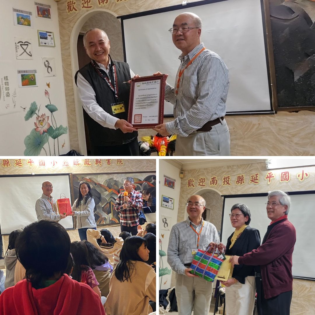 延平國小校長鄒庚辛（上圖右）致贈感謝狀給鳳興書院的校長魏永庭（上圖左）及贈送禮品給家長