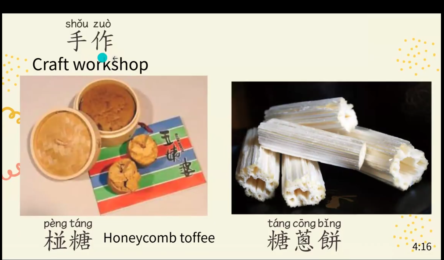 傳統童玩 街上的小吃