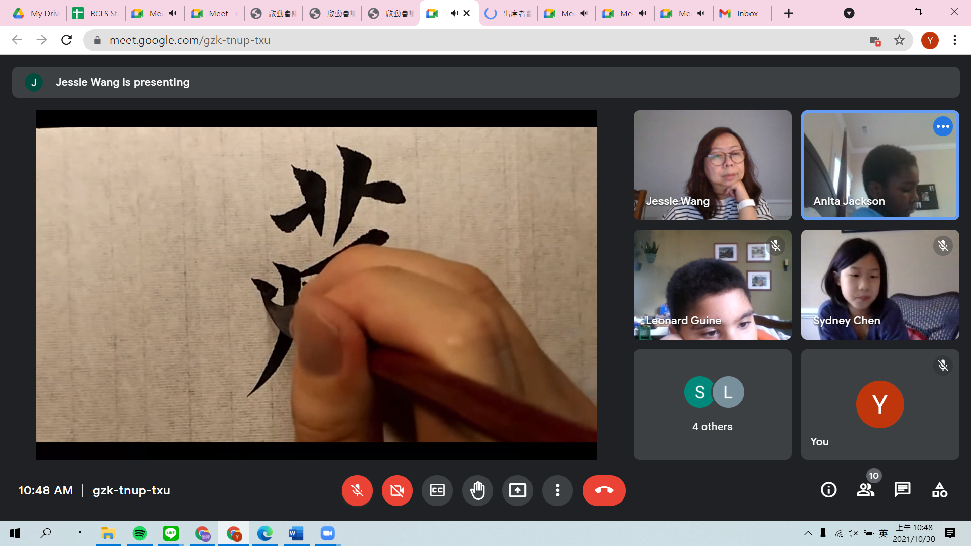 拚音二年級班學習書法字體書寫
