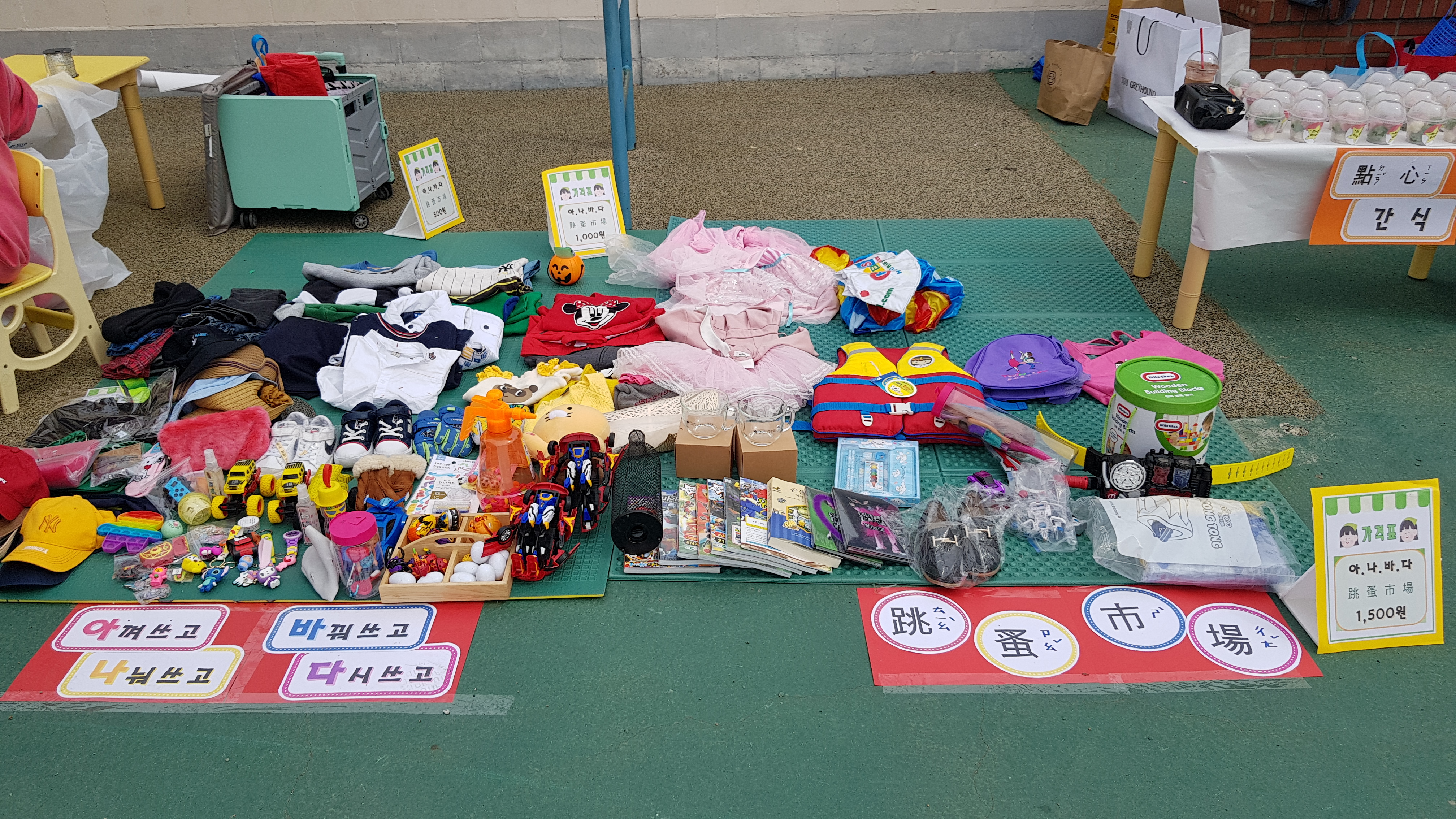 2023韓國仁川華僑中山中小學 歡慶兒童節6