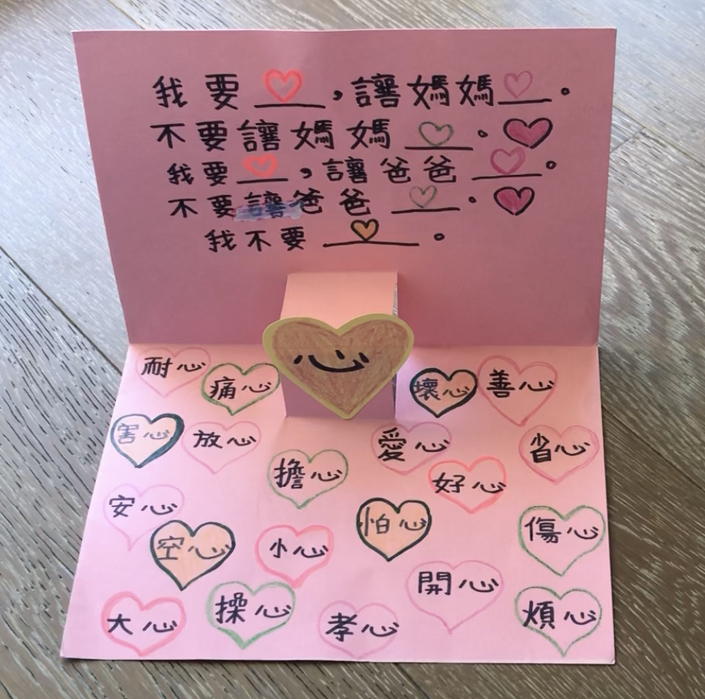 讓爸媽省心安心寬心