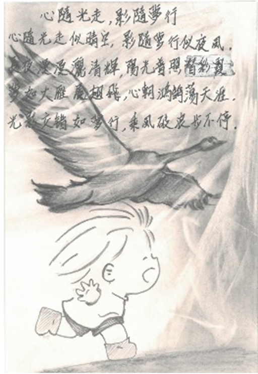 我最愛「詩」-新詩明信片-初中組優秀作品