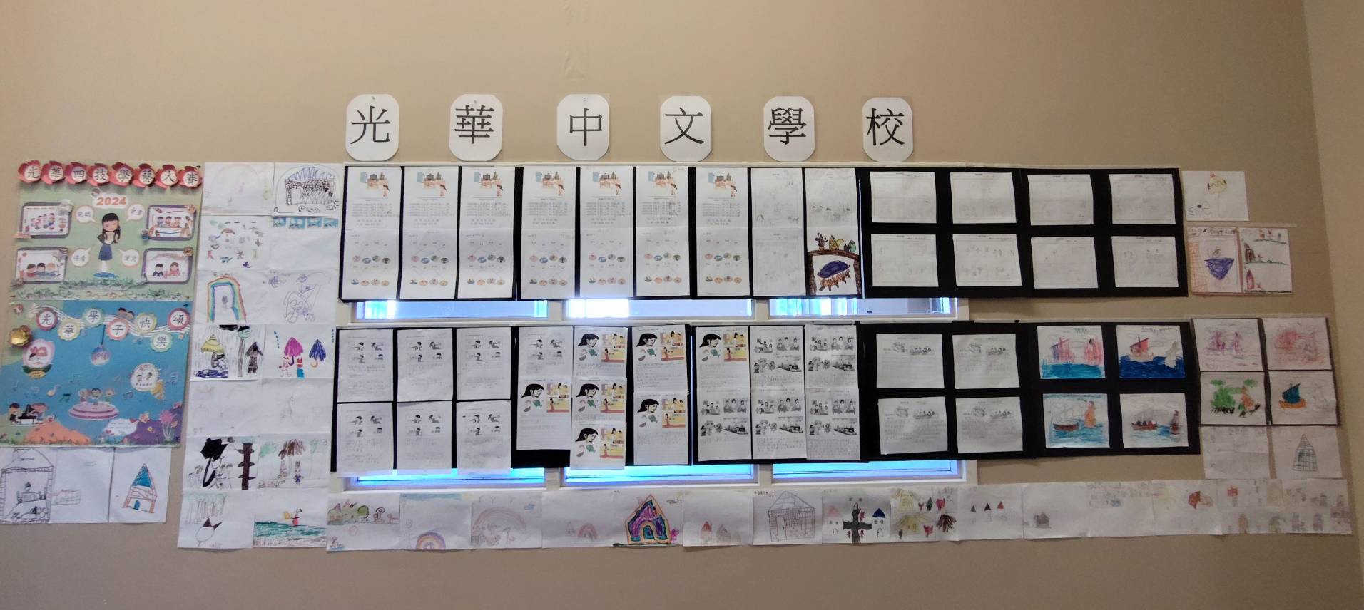 2024年光華四技學藝大賽(能聽、會畫、得看、懂寫)5