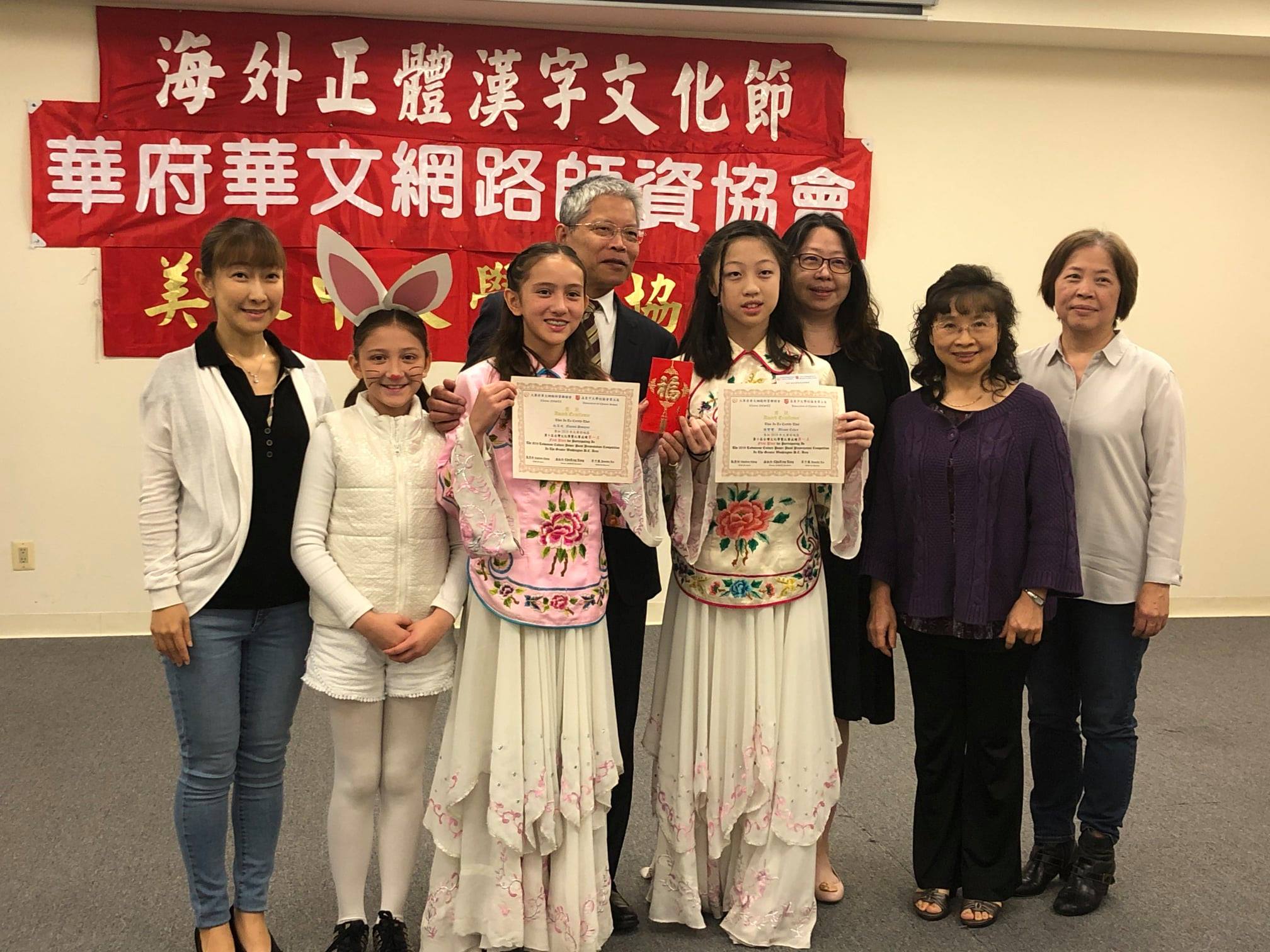 華府中文學校施芮妮同學(左持獎狀)與陳彎彎同學(右持獎狀)勇奪第一名 