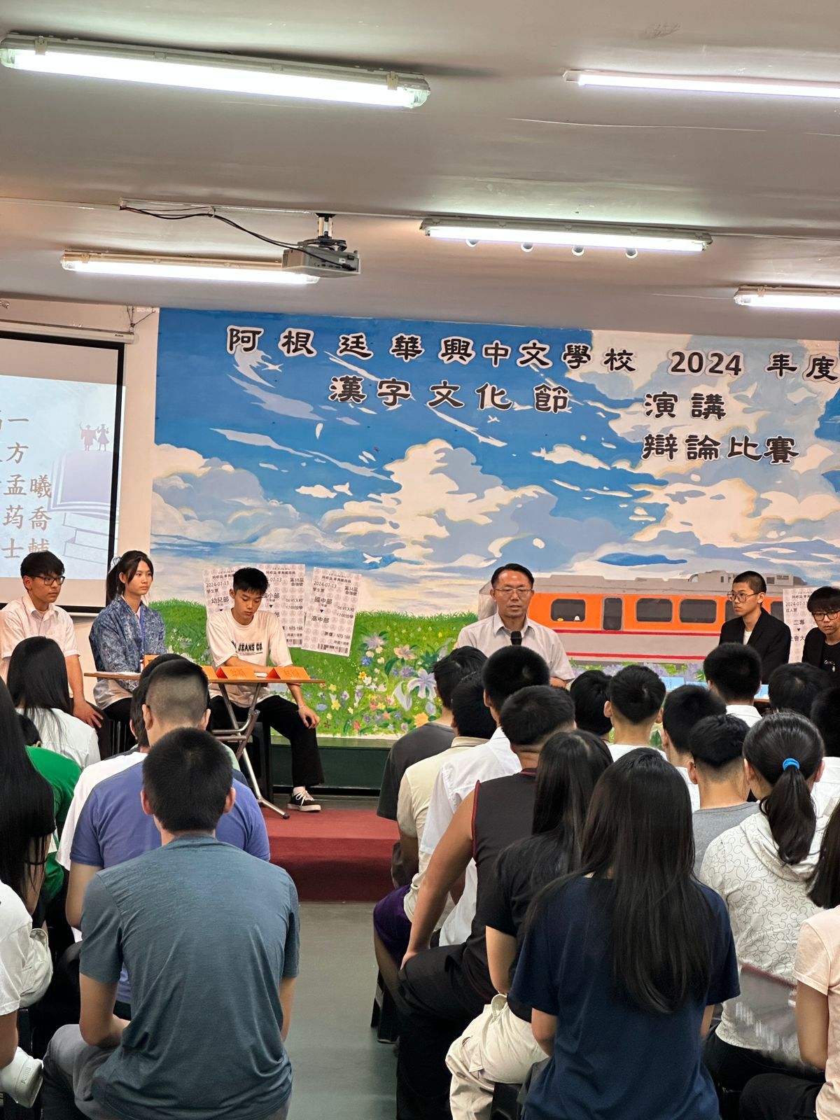 2024華興中文學校高中部辯論比賽3