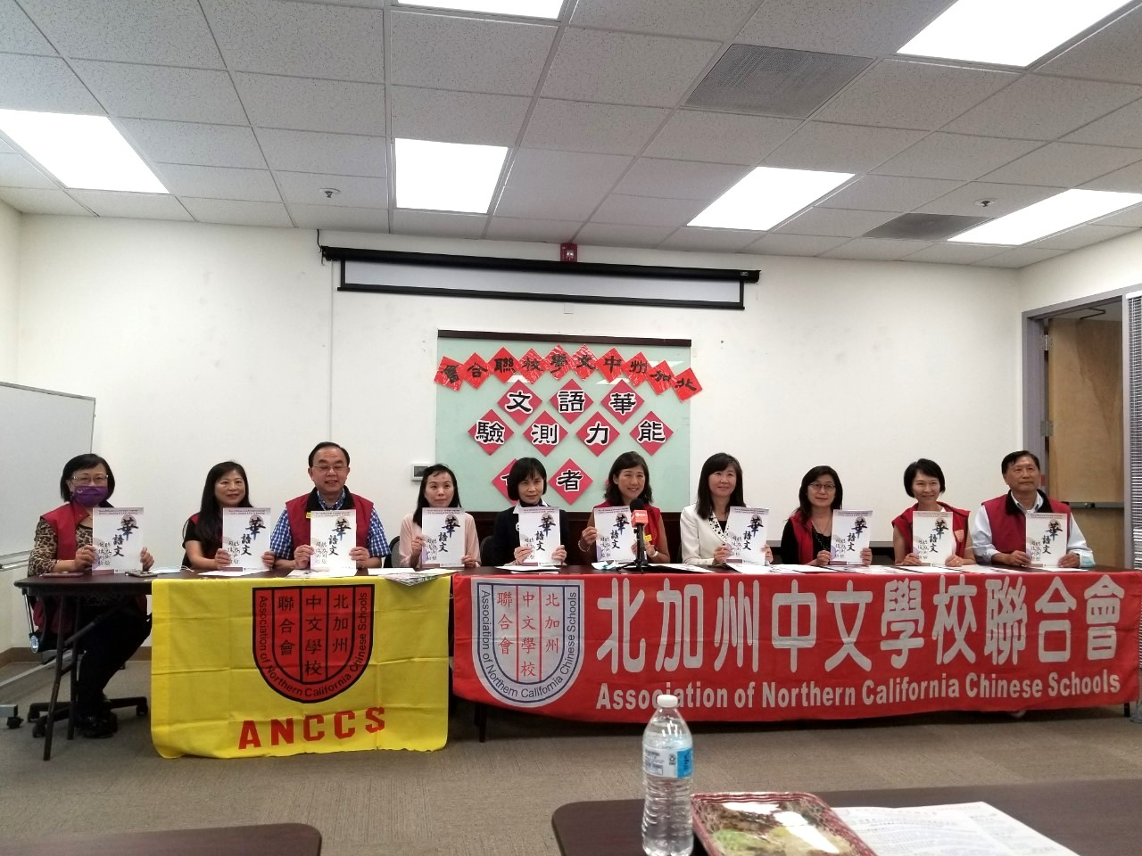 「北加州中文學校聯合會」--8月17日 〈2022年度舊金山南灣地區華語文能力測驗〉記者會圖片