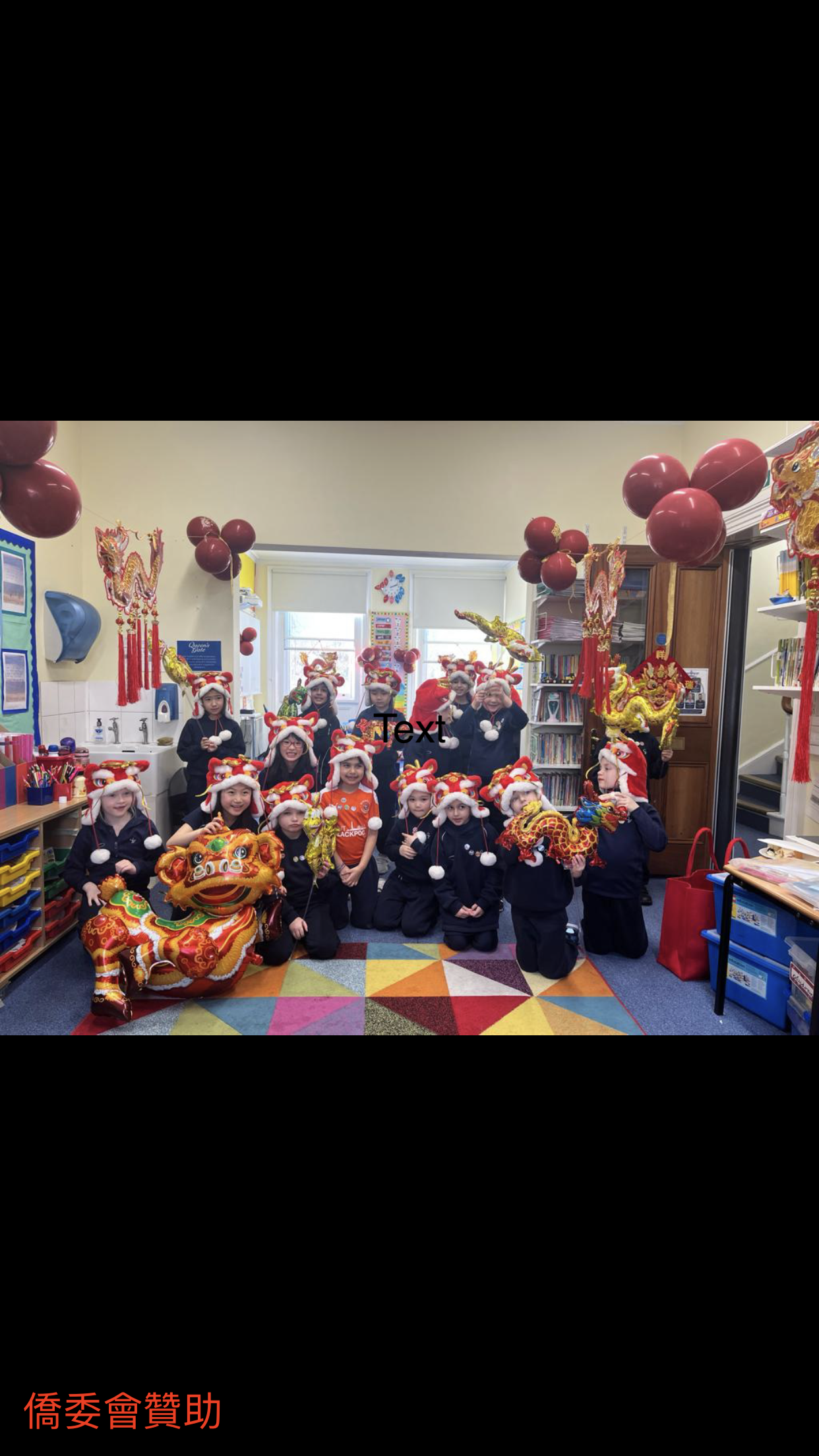 我們學校也跟英國學校的學生們一起慶祝農曆新年.