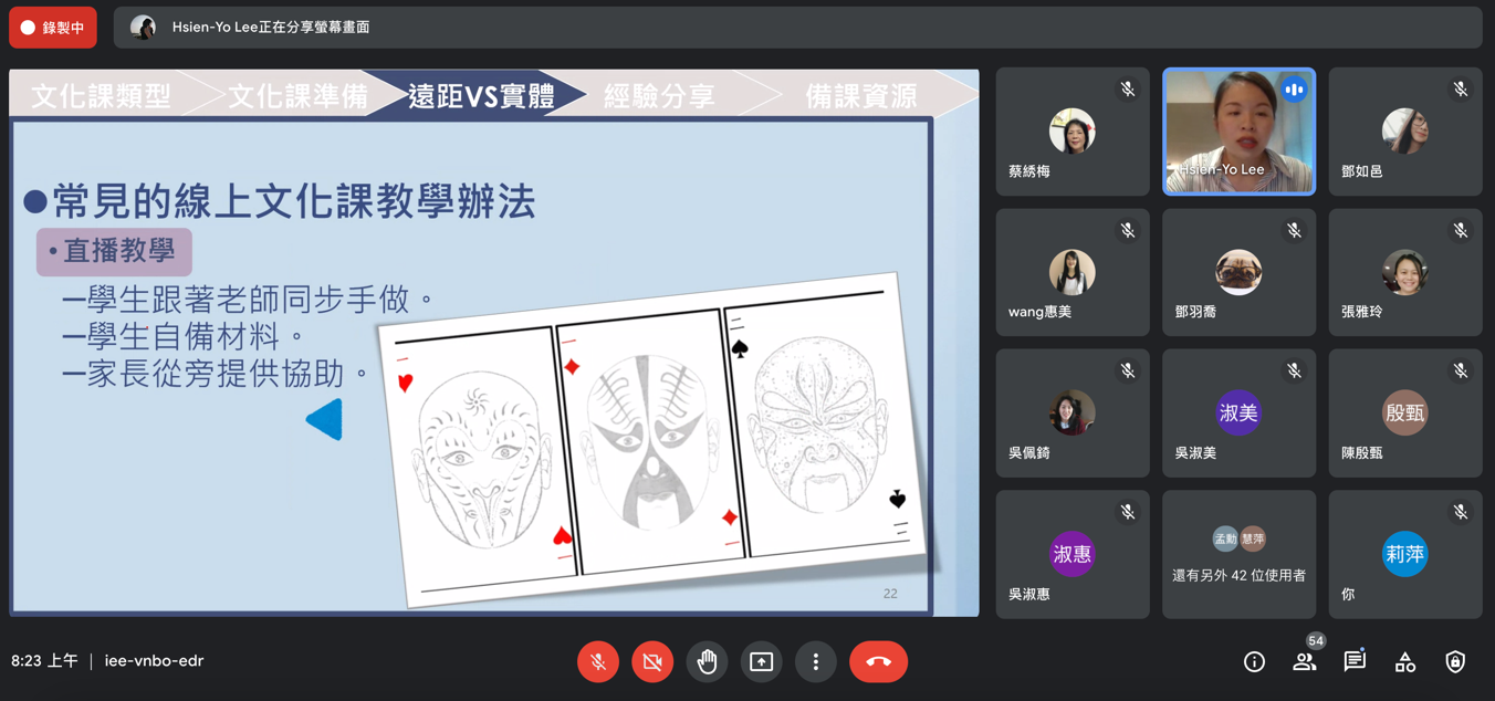 李先祐老師分享線上文化課教學辦法。