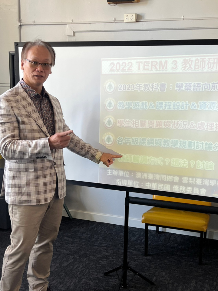 校長開場說明研習會主題