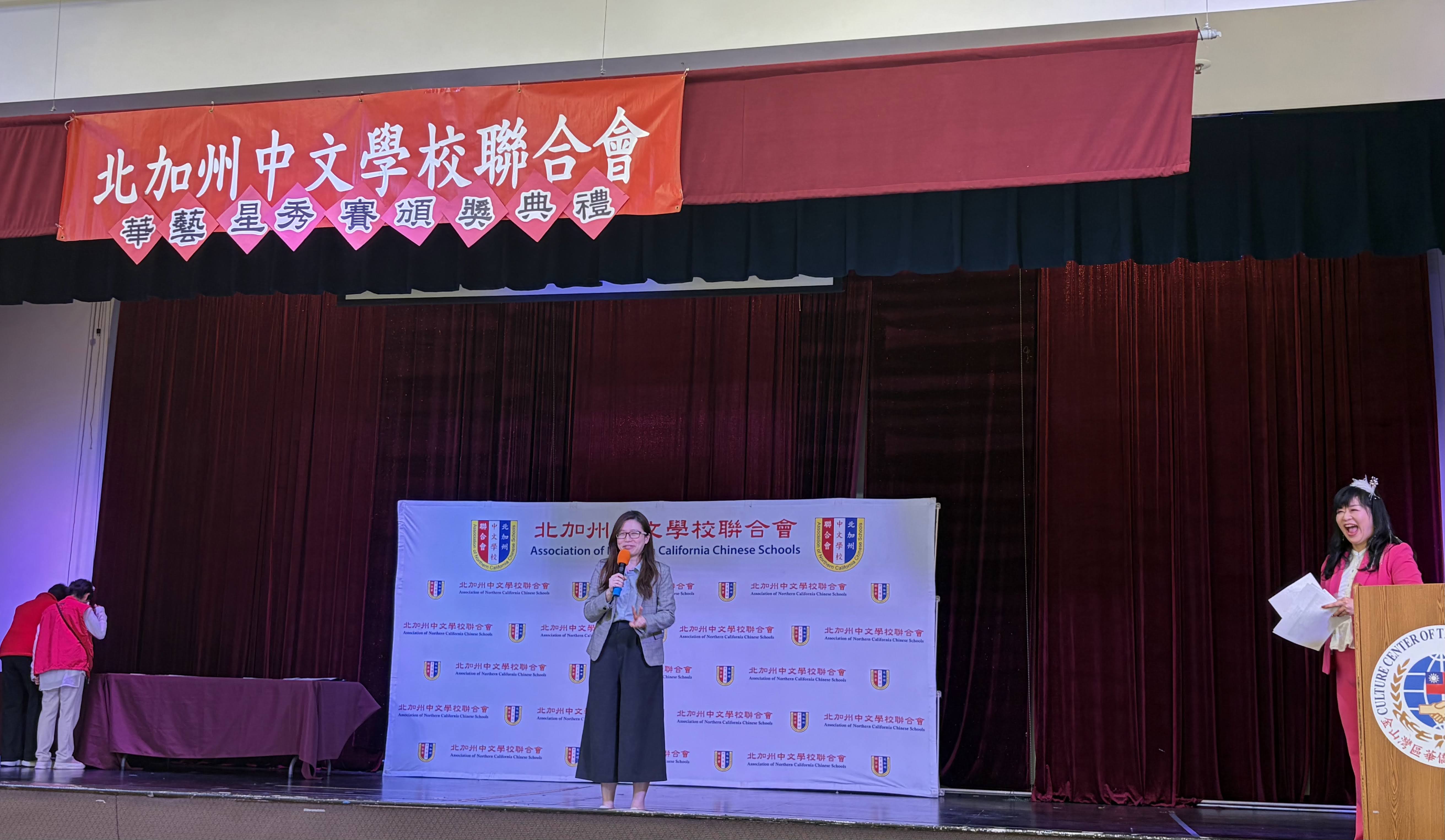 金山灣區華僑文教服務中心蔡佳樺副主任蒞臨頒獎典禮致詞