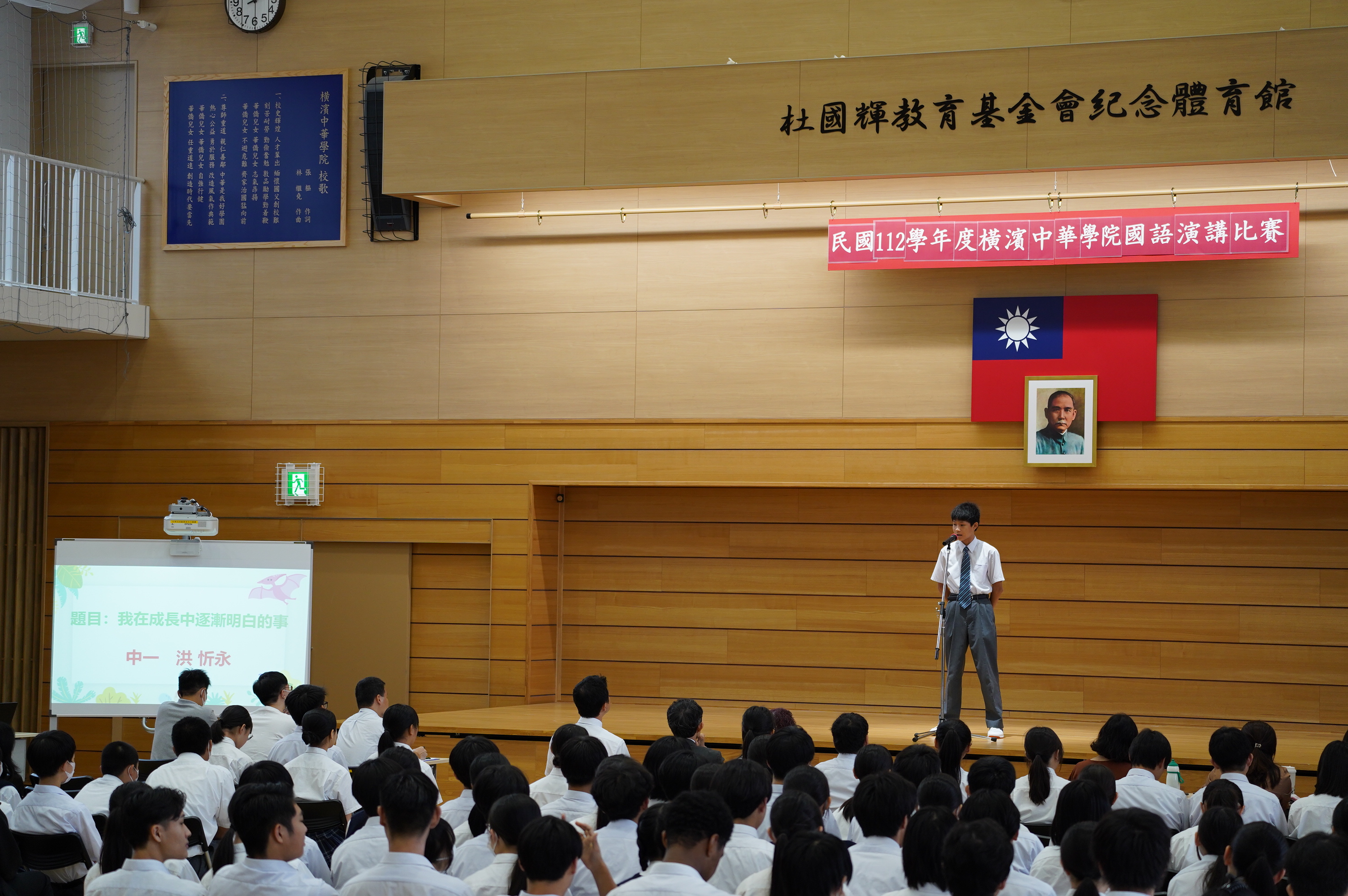 橫濱中華學院 2023國語演講比賽2