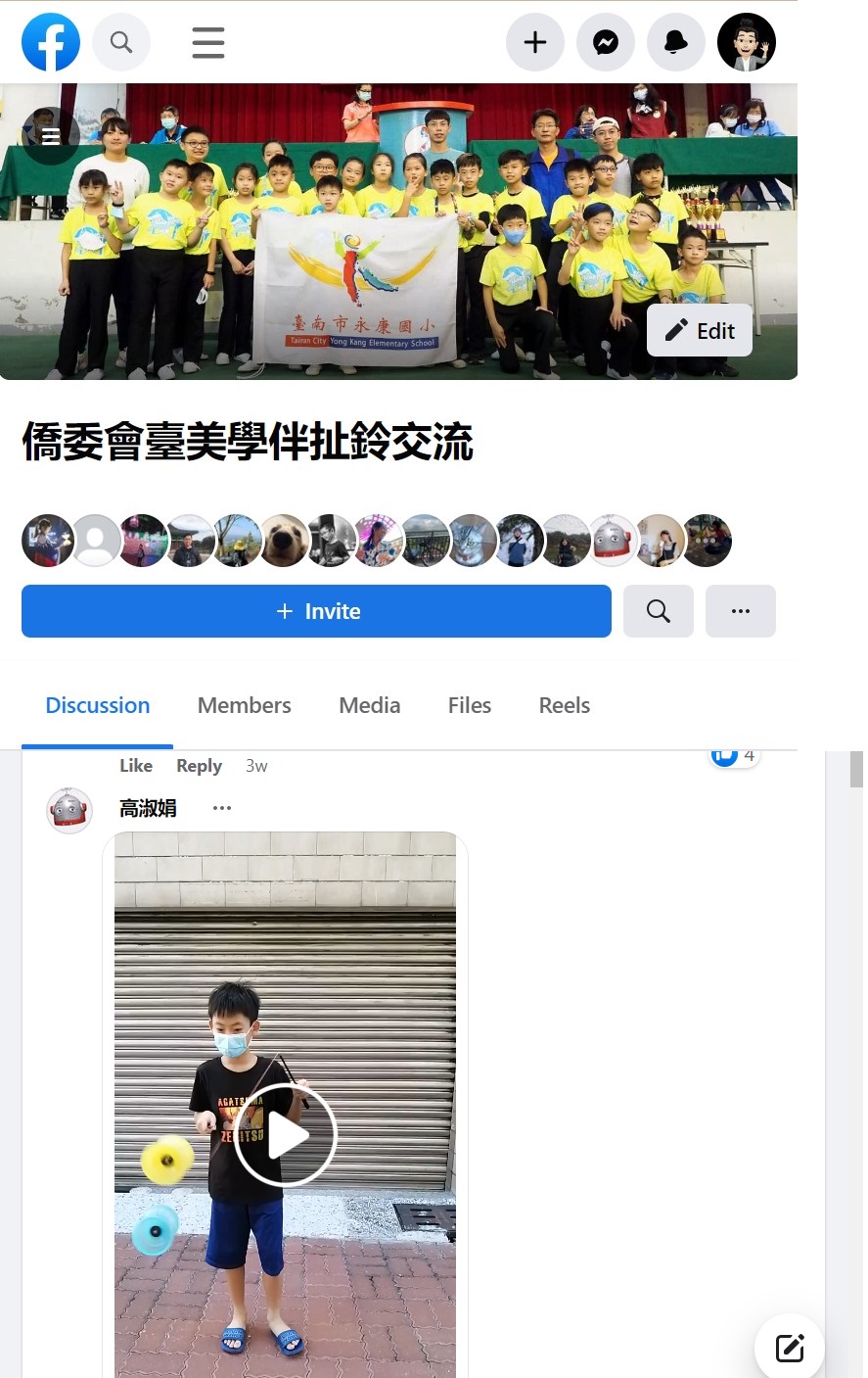 2022年6月創建臉書群組以提供非同步扯鈴技巧交流平台