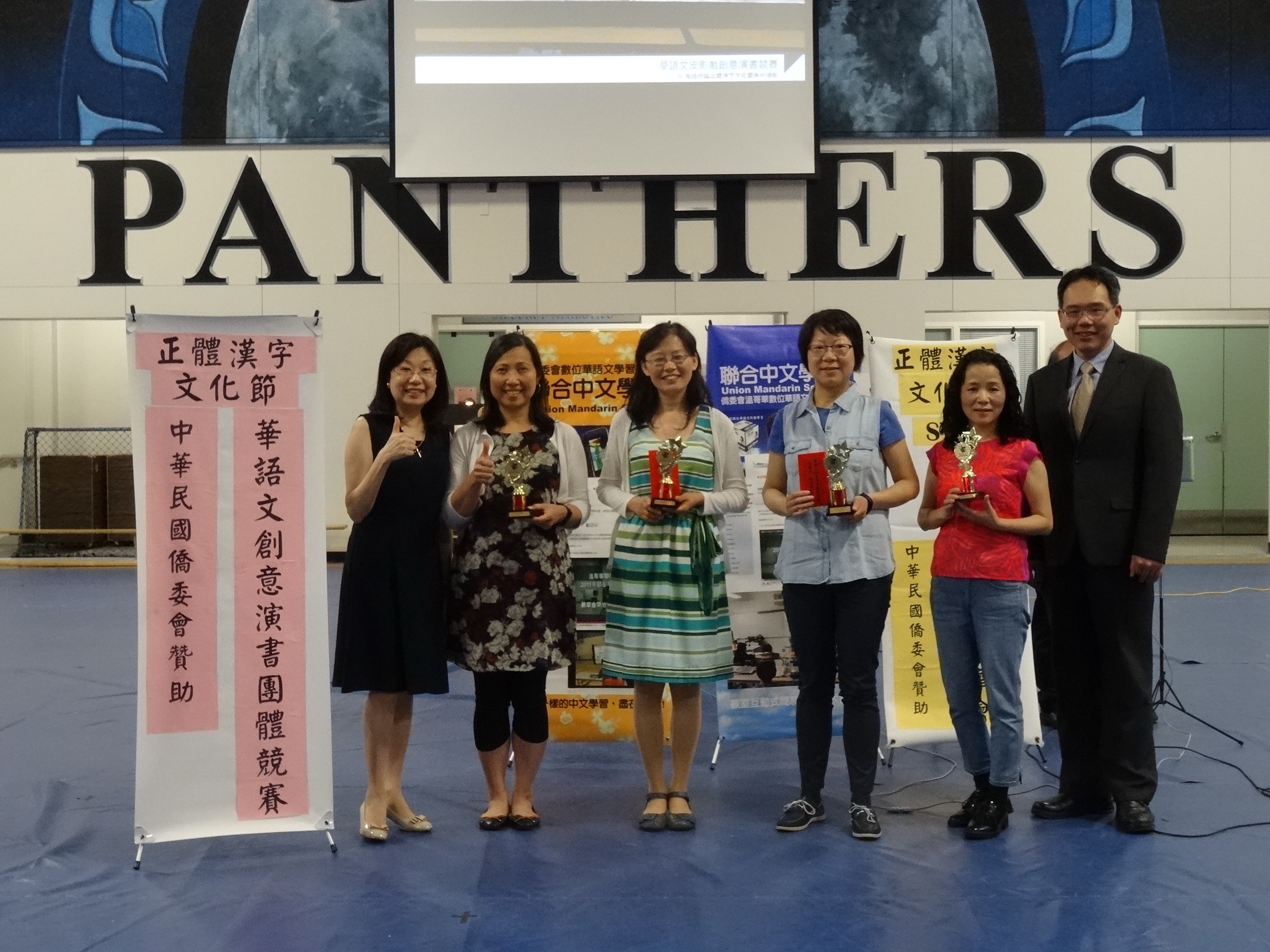 僑委會駐溫哥華僑務組夏基陸組長頒發演書團體卓越獎、威力導演獎