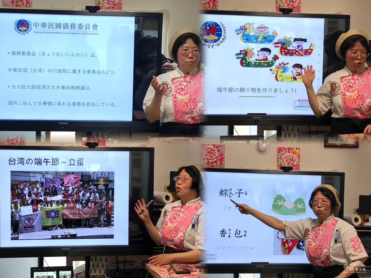 陳洳豔介紹僑委會及端午節習俗