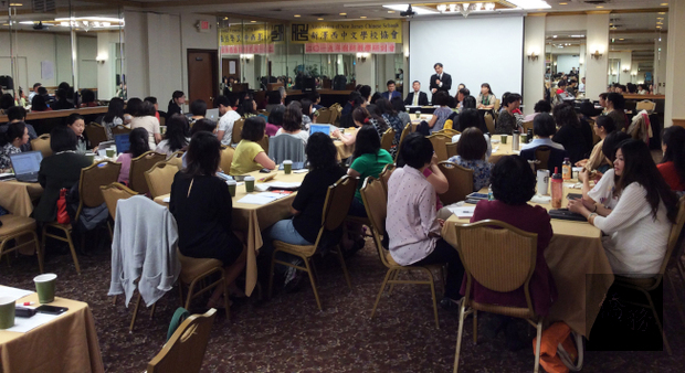 紐澤西華文教師研習會 年輕教師人數新高1