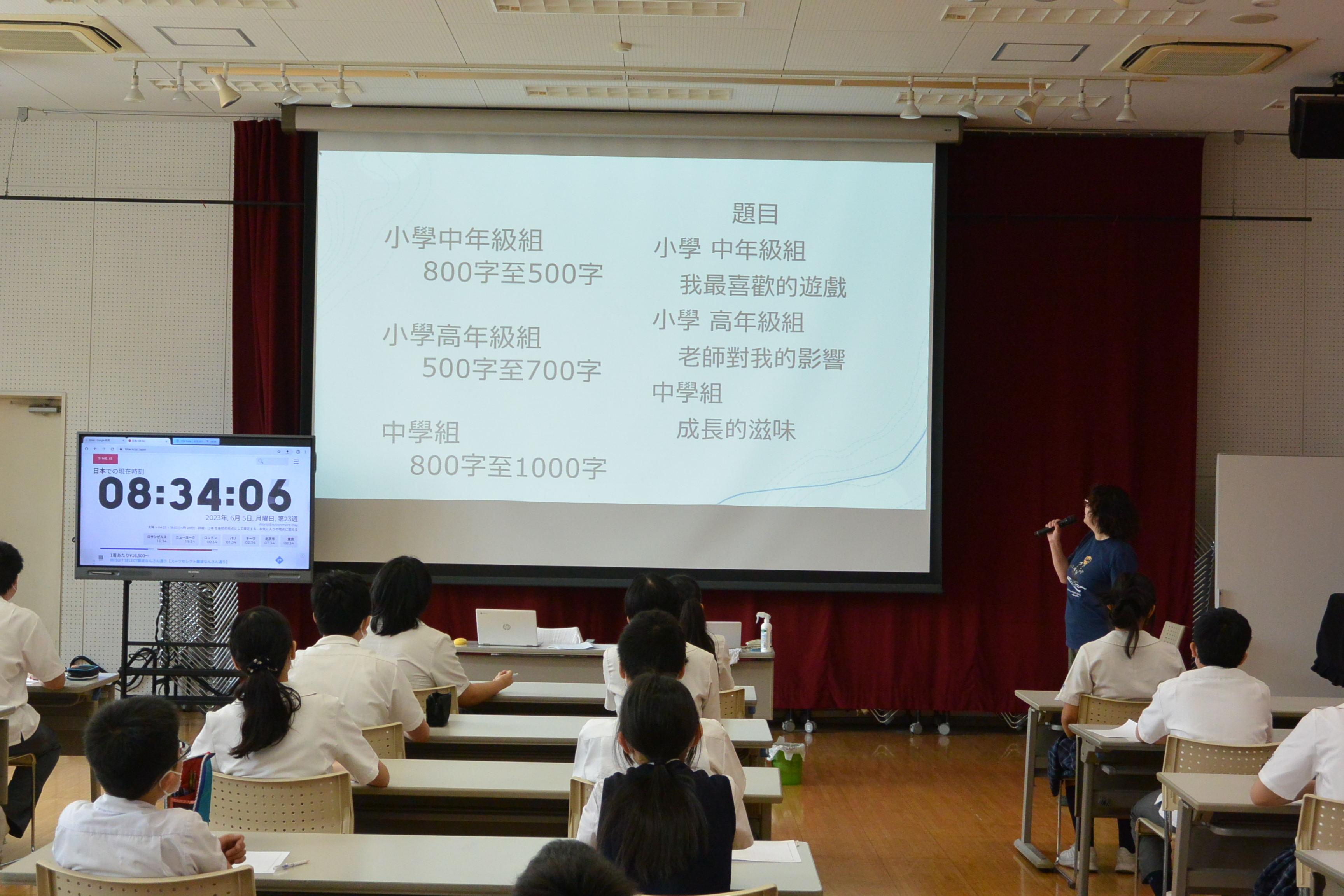 華語文作文比賽會場