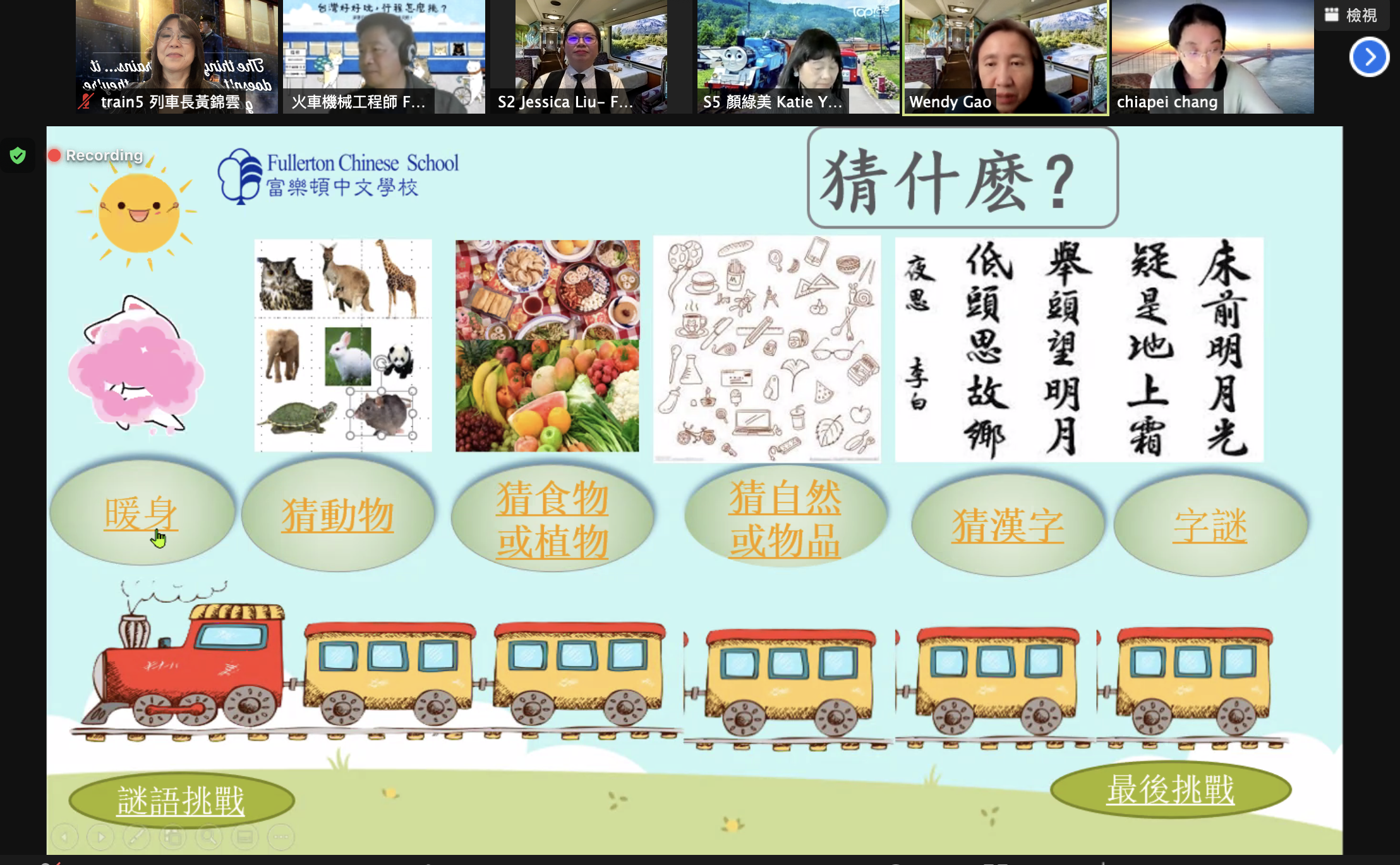 猜字活動緊張又有趣